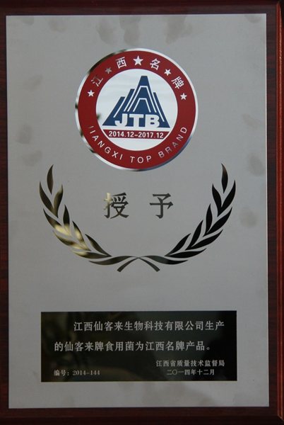 杭州亞運會官方靈芝產(chǎn)品供應(yīng)商|杭州亞運會官方供應(yīng)商|中國靈芝十大品牌|仙客來靈芝|仙客來靈芝破壁孢子粉|仙客來孢子油|仙客來靈芝飲片|仙客來破壁孢子粉|靈芝孢子油|孢子粉|靈芝破壁孢子粉|靈芝|中華老字號 杭州亞運會官方靈芝產(chǎn)品供應(yīng)商|杭州亞運會官方供應(yīng)商|中國靈芝十大品牌|仙客來靈芝|仙客來靈芝破壁孢子粉|仙客來孢子油|仙客來靈芝飲片|仙客來破壁孢子粉|靈芝孢子油|孢子粉|靈芝破壁孢子粉|靈芝|中華老字號