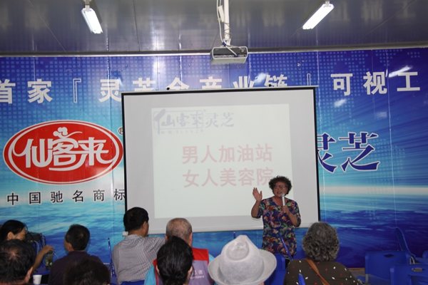 杭州亞運(yùn)會(huì)官方靈芝產(chǎn)品供應(yīng)商|杭州亞運(yùn)會(huì)官方供應(yīng)商|中國靈芝十大品牌|仙客來靈芝|仙客來靈芝破壁孢子粉|仙客來孢子油|仙客來靈芝飲片|仙客來破壁孢子粉|靈芝孢子油|孢子粉|靈芝破壁孢子粉|靈芝|中華老字號 杭州亞運(yùn)會(huì)官方靈芝產(chǎn)品供應(yīng)商|杭州亞運(yùn)會(huì)官方供應(yīng)商|中國靈芝十大品牌|仙客來靈芝|仙客來靈芝破壁孢子粉|仙客來孢子油|仙客來靈芝飲片|仙客來破壁孢子粉|靈芝孢子油|孢子粉|靈芝破壁孢子粉|靈芝|中華老字號