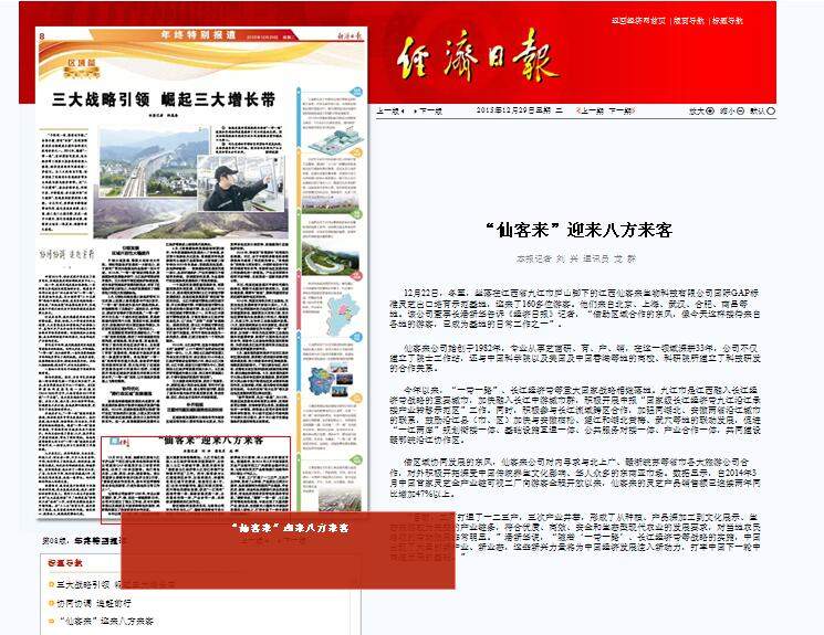 杭州亞運(yùn)會(huì)官方靈芝產(chǎn)品供應(yīng)商|杭州亞運(yùn)會(huì)官方供應(yīng)商|中國(guó)靈芝十大品牌|仙客來靈芝|仙客來靈芝破壁孢子粉|仙客來孢子油|仙客來靈芝飲片|仙客來破壁孢子粉|靈芝孢子油|孢子粉|靈芝破壁孢子粉|靈芝|中華老字號(hào)