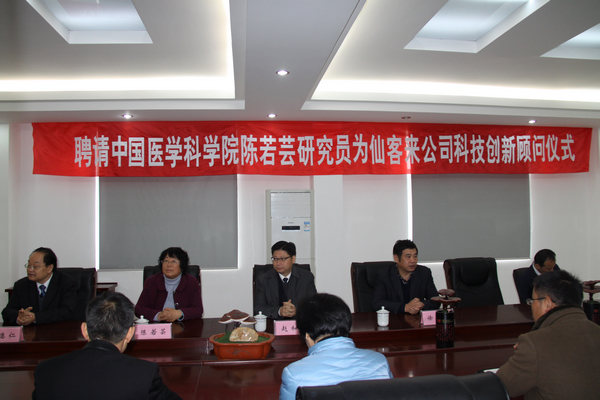 杭州亞運(yùn)會官方靈芝產(chǎn)品供應(yīng)商|杭州亞運(yùn)會官方供應(yīng)商|中國靈芝十大品牌|仙客來靈芝|仙客來靈芝破壁孢子粉|仙客來孢子油|仙客來靈芝飲片|仙客來破壁孢子粉|靈芝孢子油|孢子粉|靈芝破壁孢子粉|靈芝|中華老字號