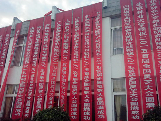 杭州亞運(yùn)會(huì)官方靈芝產(chǎn)品供應(yīng)商|杭州亞運(yùn)會(huì)官方供應(yīng)商|中國靈芝十大品牌|仙客來靈芝|仙客來靈芝破壁孢子粉|仙客來孢子油|仙客來靈芝飲片|仙客來破壁孢子粉|靈芝孢子油|孢子粉|靈芝破壁孢子粉|靈芝|中華老字號(hào)