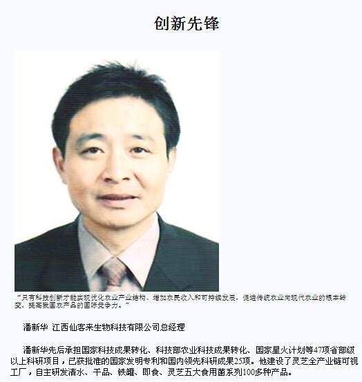 杭州亞運(yùn)會官方靈芝產(chǎn)品供應(yīng)商|杭州亞運(yùn)會官方供應(yīng)商|中國靈芝十大品牌|仙客來靈芝|仙客來靈芝破壁孢子粉|仙客來孢子油|仙客來靈芝飲片|仙客來破壁孢子粉|靈芝孢子油|孢子粉|靈芝破壁孢子粉|靈芝|中華老字號