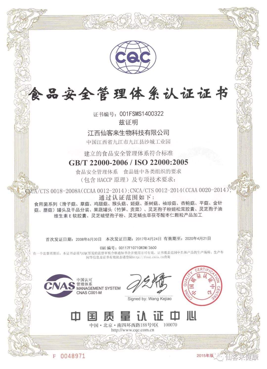 杭州亞運會官方靈芝產(chǎn)品供應(yīng)商|杭州亞運會官方供應(yīng)商|中國靈芝十大品牌|仙客來靈芝|仙客來靈芝破壁孢子粉|仙客來孢子油|仙客來靈芝飲片|仙客來破壁孢子粉|靈芝孢子油|孢子粉|靈芝破壁孢子粉|靈芝|中華老字號 杭州亞運會官方靈芝產(chǎn)品供應(yīng)商|杭州亞運會官方供應(yīng)商|中國靈芝十大品牌|仙客來靈芝|仙客來靈芝破壁孢子粉|仙客來孢子油|仙客來靈芝飲片|仙客來破壁孢子粉|靈芝孢子油|孢子粉|靈芝破壁孢子粉|靈芝|中華老字號