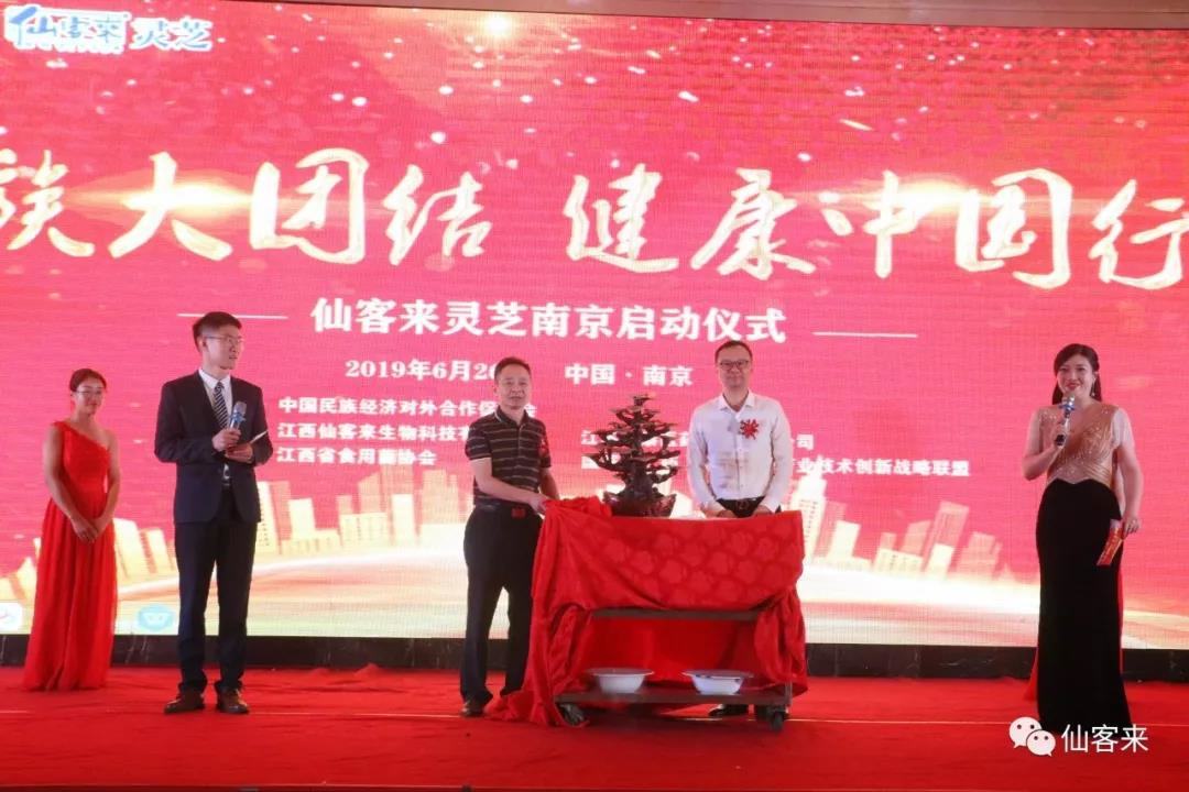 1561712790181148.jpg 杭州亞運(yùn)會(huì)官方靈芝產(chǎn)品供應(yīng)商|杭州亞運(yùn)會(huì)官方供應(yīng)商|中國(guó)靈芝十大品牌|仙客來(lái)靈芝|仙客來(lái)靈芝破壁孢子粉|仙客來(lái)孢子油|仙客來(lái)靈芝飲片|仙客來(lái)破壁孢子粉|靈芝孢子油|孢子粉|靈芝破壁孢子粉|靈芝|中華老字號(hào)