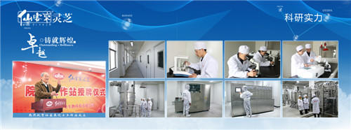 中國靈芝十大品牌|仙客來靈芝|仙客來靈芝破壁孢子粉|仙客來孢子油|仙客來靈芝飲片|仙客來破壁孢子粉|仙客來靈芝中藥飲片|馳名商標(biāo)|m.ampersand-ads.com|