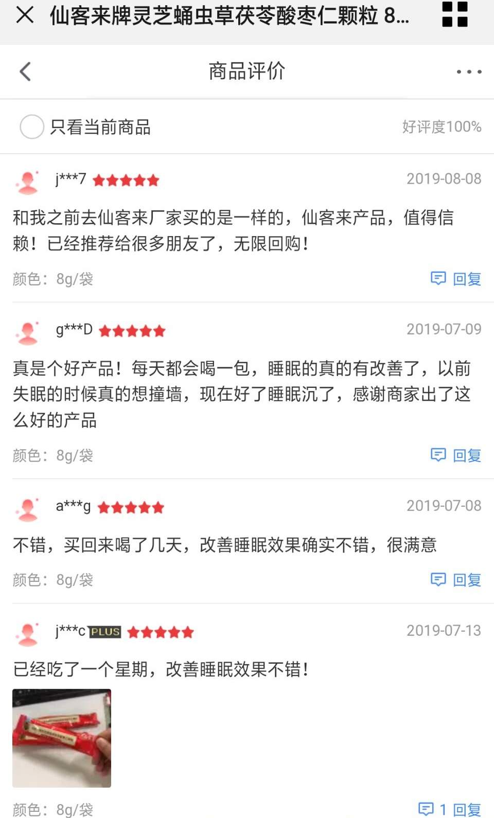 1574045085377670.jpg 好評(píng)_看圖王.jpg