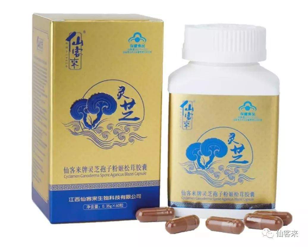 1579486941133771.jpg 杭州亞運(yùn)會(huì)官方靈芝產(chǎn)品供應(yīng)商|杭州亞運(yùn)會(huì)官方供應(yīng)商|中國靈芝十大品牌|仙客來靈芝|仙客來靈芝破壁孢子粉|仙客來孢子油|仙客來靈芝飲片|仙客來破壁孢子粉|靈芝孢子油|孢子粉|靈芝破壁孢子粉|靈芝|中華老字號(hào)