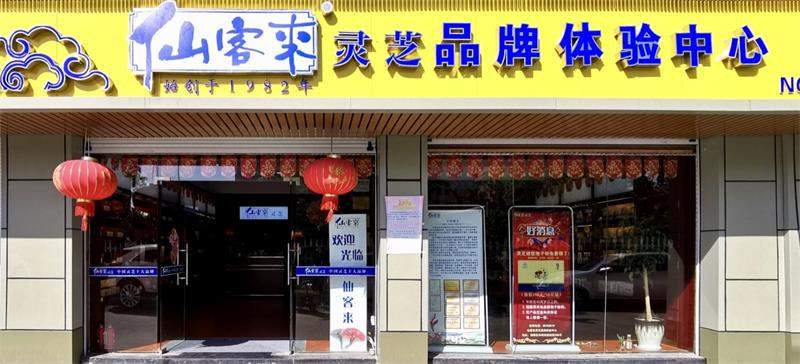 中國(guó)靈芝十大品牌|仙客來靈芝|仙客來靈芝破壁孢子粉|仙客來孢子油|仙客來靈芝飲片|仙客來破壁孢子粉|仙客來靈芝中藥飲片|馳名商標(biāo)|m.ampersand-ads.com| 中國(guó)靈芝十大品牌|仙客來靈芝|仙客來靈芝破壁孢子粉|仙客來孢子油|仙客來靈芝飲片|仙客來破壁孢子粉|仙客來靈芝中藥飲片|馳名商標(biāo)|m.ampersand-ads.com|