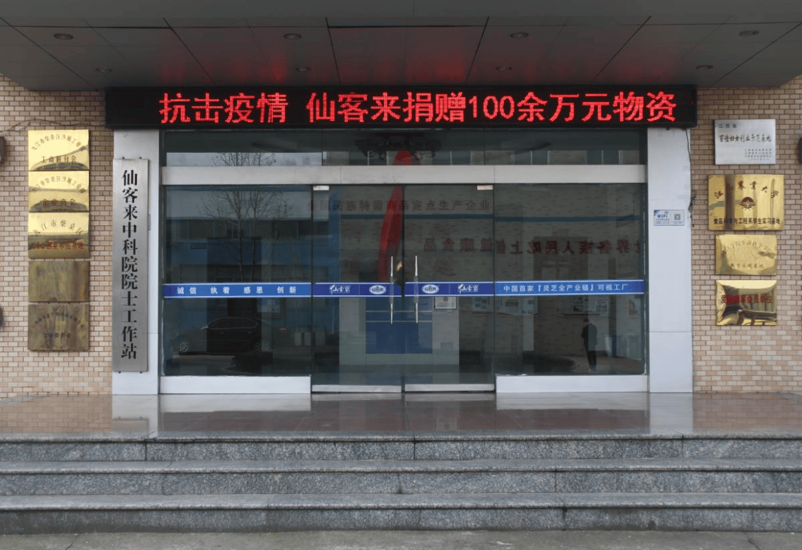 杭州亞運(yùn)會(huì)官方靈芝產(chǎn)品供應(yīng)商|杭州亞運(yùn)會(huì)官方供應(yīng)商|中國(guó)靈芝十大品牌|仙客來(lái)靈芝|仙客來(lái)靈芝破壁孢子粉|仙客來(lái)孢子油|仙客來(lái)靈芝飲片|仙客來(lái)破壁孢子粉|靈芝孢子油|孢子粉|靈芝破壁孢子粉|靈芝|中華老字號(hào) 杭州亞運(yùn)會(huì)官方靈芝產(chǎn)品供應(yīng)商|杭州亞運(yùn)會(huì)官方供應(yīng)商|中國(guó)靈芝十大品牌|仙客來(lái)靈芝|仙客來(lái)靈芝破壁孢子粉|仙客來(lái)孢子油|仙客來(lái)靈芝飲片|仙客來(lái)破壁孢子粉|靈芝孢子油|孢子粉|靈芝破壁孢子粉|靈芝|中華老字號(hào)