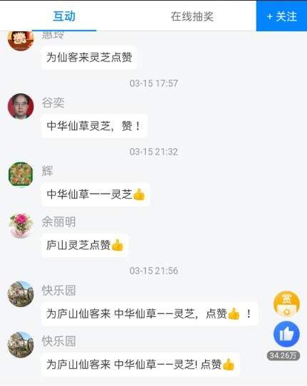 1584415790113532.jpg 點(diǎn)贊.jpg