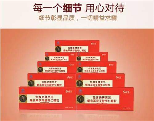 杭州亞運(yùn)會(huì)官方靈芝產(chǎn)品供應(yīng)商|杭州亞運(yùn)會(huì)官方供應(yīng)商|中國靈芝十大品牌|仙客來靈芝|仙客來靈芝破壁孢子粉|仙客來孢子油|仙客來靈芝飲片|仙客來破壁孢子粉|靈芝孢子油|孢子粉|靈芝破壁孢子粉|靈芝|中華老字號 杭州亞運(yùn)會(huì)官方靈芝產(chǎn)品供應(yīng)商|杭州亞運(yùn)會(huì)官方供應(yīng)商|中國靈芝十大品牌|仙客來靈芝|仙客來靈芝破壁孢子粉|仙客來孢子油|仙客來靈芝飲片|仙客來破壁孢子粉|靈芝孢子油|孢子粉|靈芝破壁孢子粉|靈芝|中華老字號