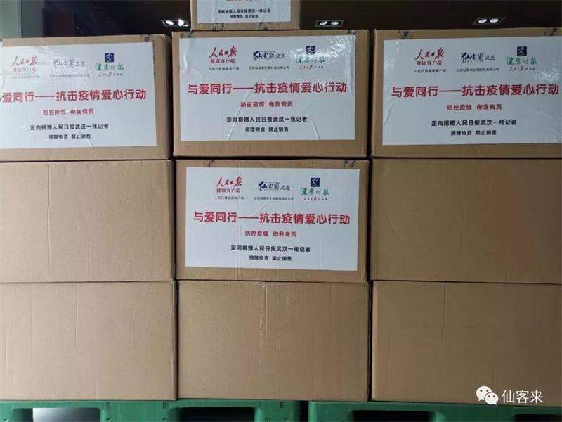 杭州亞運會官方靈芝產品供應商|杭州亞運會官方供應商|中國靈芝十大品牌|仙客來靈芝|仙客來靈芝破壁孢子粉|仙客來孢子油|仙客來靈芝飲片|仙客來破壁孢子粉|靈芝孢子油|孢子粉|靈芝破壁孢子粉|靈芝|中華老字號