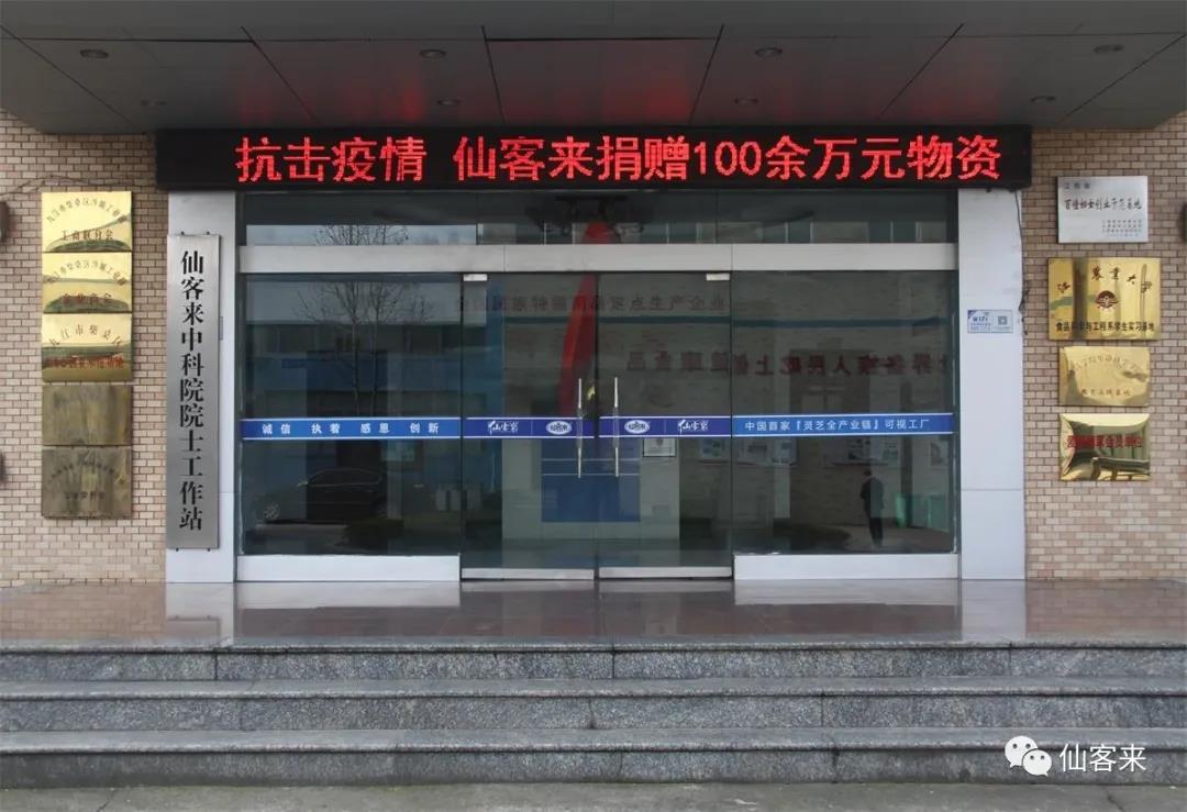 杭州亞運(yùn)會(huì)官方靈芝產(chǎn)品供應(yīng)商|杭州亞運(yùn)會(huì)官方供應(yīng)商|中國(guó)靈芝十大品牌|仙客來(lái)靈芝|仙客來(lái)靈芝破壁孢子粉|仙客來(lái)孢子油|仙客來(lái)靈芝飲片|仙客來(lái)破壁孢子粉|靈芝孢子油|孢子粉|靈芝破壁孢子粉|靈芝|中華老字號(hào) 杭州亞運(yùn)會(huì)官方靈芝產(chǎn)品供應(yīng)商|杭州亞運(yùn)會(huì)官方供應(yīng)商|中國(guó)靈芝十大品牌|仙客來(lái)靈芝|仙客來(lái)靈芝破壁孢子粉|仙客來(lái)孢子油|仙客來(lái)靈芝飲片|仙客來(lái)破壁孢子粉|靈芝孢子油|孢子粉|靈芝破壁孢子粉|靈芝|中華老字號(hào)