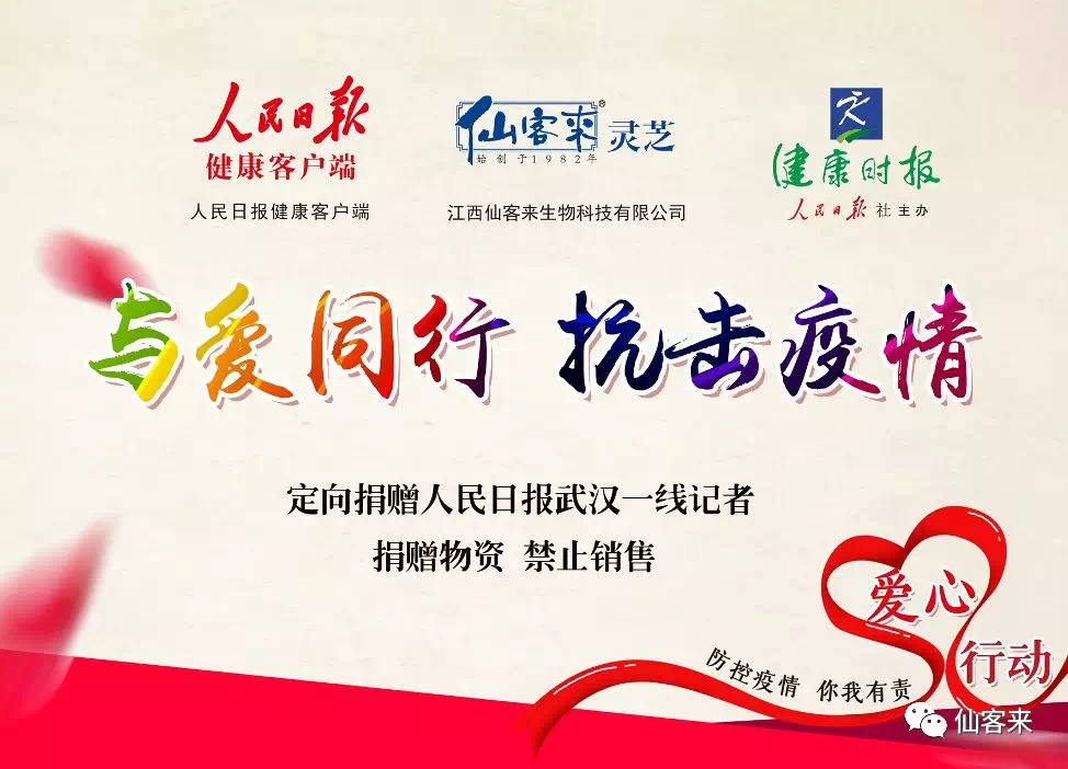 杭州亞運(yùn)會(huì)官方靈芝產(chǎn)品供應(yīng)商|杭州亞運(yùn)會(huì)官方供應(yīng)商|中國(guó)靈芝十大品牌|仙客來(lái)靈芝|仙客來(lái)靈芝破壁孢子粉|仙客來(lái)孢子油|仙客來(lái)靈芝飲片|仙客來(lái)破壁孢子粉|靈芝孢子油|孢子粉|靈芝破壁孢子粉|靈芝|中華老字號(hào) 杭州亞運(yùn)會(huì)官方靈芝產(chǎn)品供應(yīng)商|杭州亞運(yùn)會(huì)官方供應(yīng)商|中國(guó)靈芝十大品牌|仙客來(lái)靈芝|仙客來(lái)靈芝破壁孢子粉|仙客來(lái)孢子油|仙客來(lái)靈芝飲片|仙客來(lái)破壁孢子粉|靈芝孢子油|孢子粉|靈芝破壁孢子粉|靈芝|中華老字號(hào)