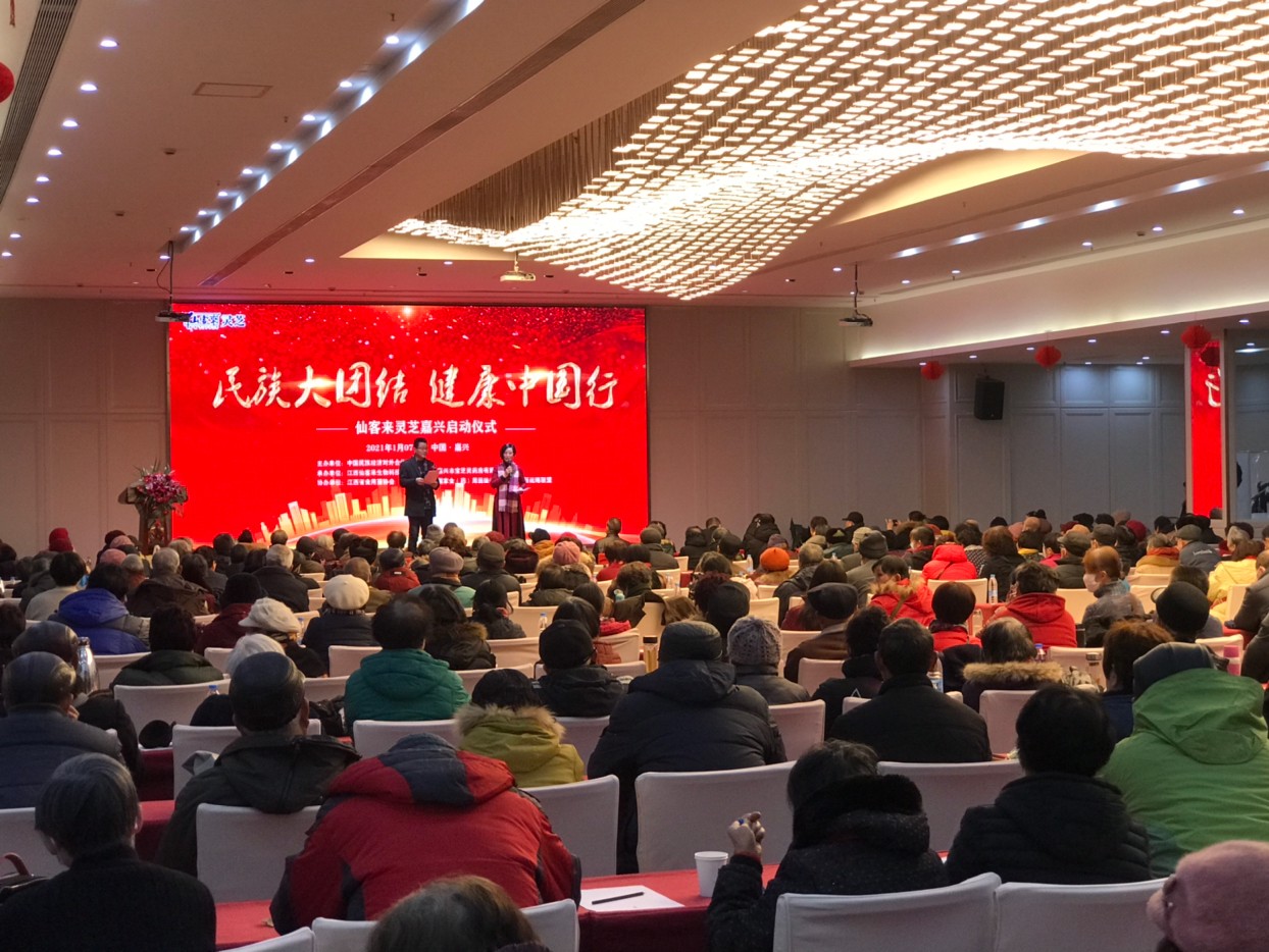 杭州亞運(yùn)會(huì)官方靈芝產(chǎn)品供應(yīng)商|杭州亞運(yùn)會(huì)官方供應(yīng)商|中國(guó)靈芝十大品牌|仙客來靈芝|仙客來靈芝破壁孢子粉|仙客來孢子油|仙客來靈芝飲片|仙客來破壁孢子粉|靈芝孢子油|孢子粉|靈芝破壁孢子粉|靈芝|中華老字號(hào)