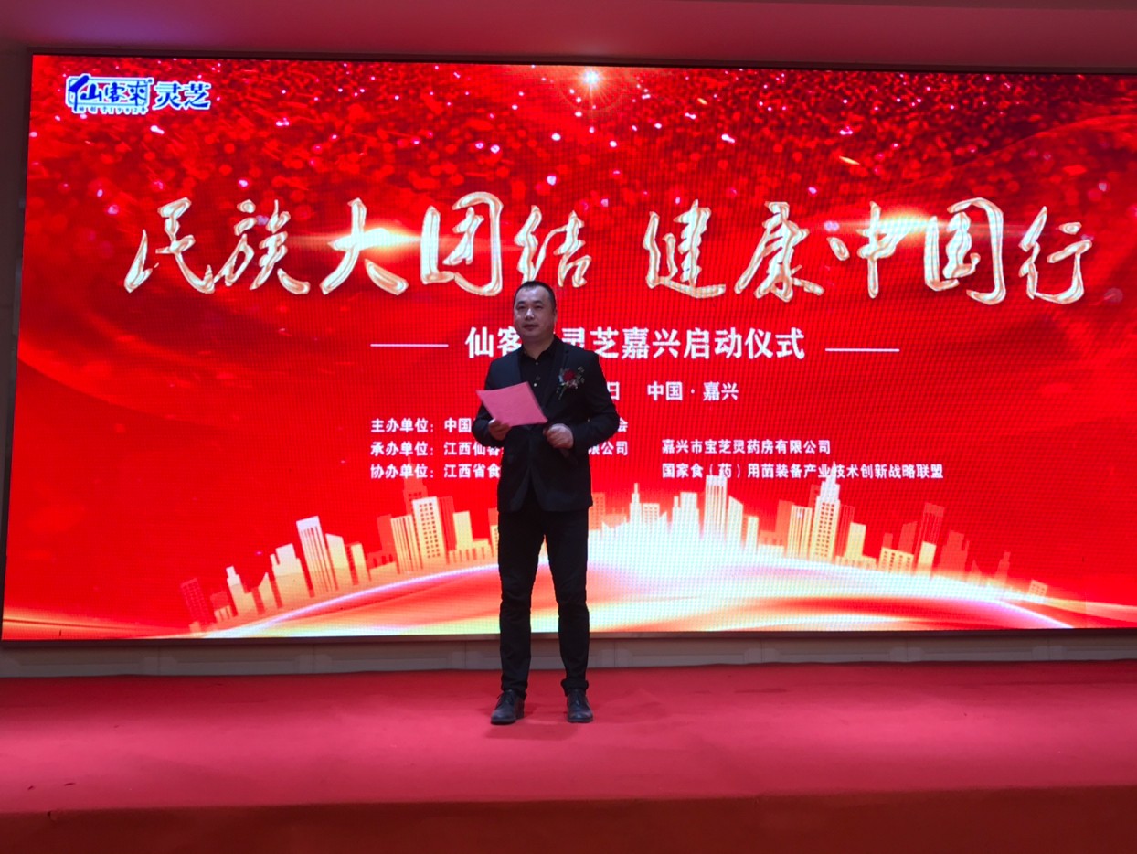 杭州亞運(yùn)會(huì)官方靈芝產(chǎn)品供應(yīng)商|杭州亞運(yùn)會(huì)官方供應(yīng)商|中國(guó)靈芝十大品牌|仙客來靈芝|仙客來靈芝破壁孢子粉|仙客來孢子油|仙客來靈芝飲片|仙客來破壁孢子粉|靈芝孢子油|孢子粉|靈芝破壁孢子粉|靈芝|中華老字號(hào)