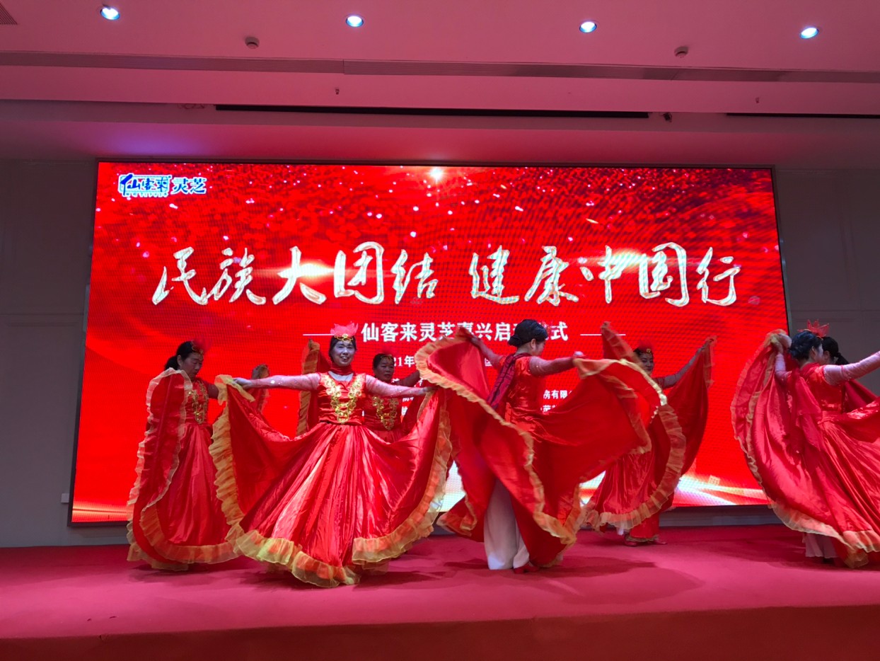 杭州亞運(yùn)會(huì)官方靈芝產(chǎn)品供應(yīng)商|杭州亞運(yùn)會(huì)官方供應(yīng)商|中國(guó)靈芝十大品牌|仙客來靈芝|仙客來靈芝破壁孢子粉|仙客來孢子油|仙客來靈芝飲片|仙客來破壁孢子粉|靈芝孢子油|孢子粉|靈芝破壁孢子粉|靈芝|中華老字號(hào)