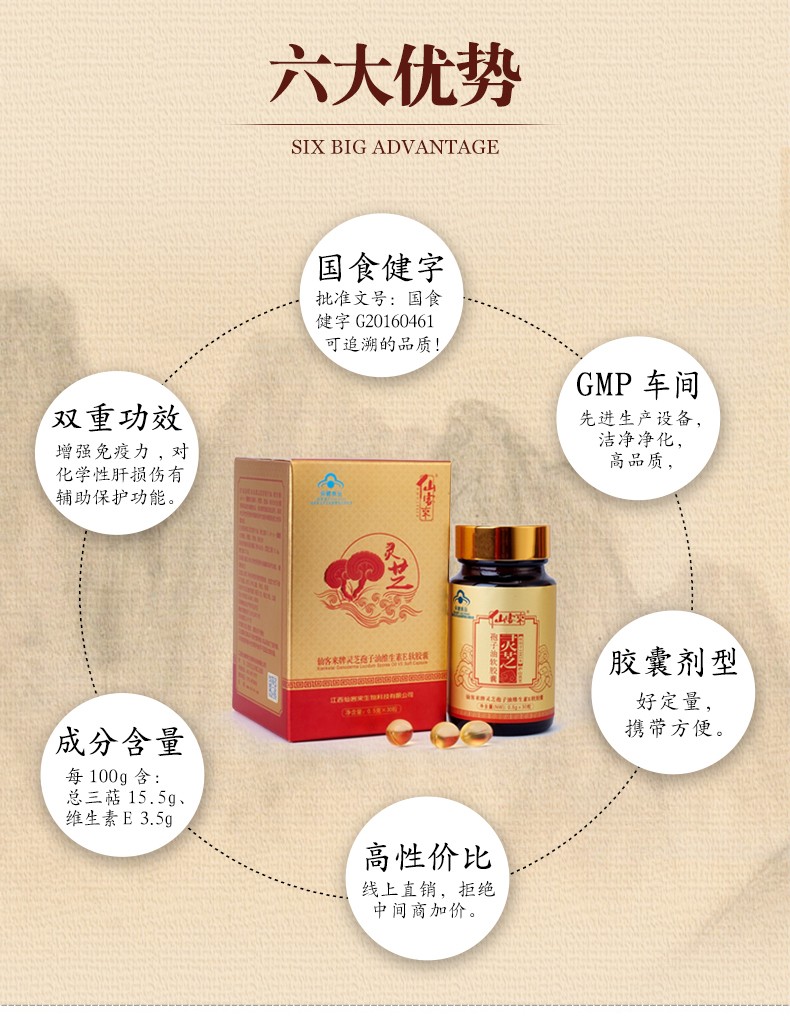 杭州亞運(yùn)會(huì)官方靈芝產(chǎn)品供應(yīng)商|杭州亞運(yùn)會(huì)官方供應(yīng)商|中國(guó)靈芝十大品牌|仙客來靈芝|仙客來靈芝破壁孢子粉|仙客來孢子油|仙客來靈芝飲片|仙客來破壁孢子粉|靈芝孢子油|孢子粉|靈芝破壁孢子粉|靈芝|中華老字號(hào) 杭州亞運(yùn)會(huì)官方靈芝產(chǎn)品供應(yīng)商|杭州亞運(yùn)會(huì)官方供應(yīng)商|中國(guó)靈芝十大品牌|仙客來靈芝|仙客來靈芝破壁孢子粉|仙客來孢子油|仙客來靈芝飲片|仙客來破壁孢子粉|靈芝孢子油|孢子粉|靈芝破壁孢子粉|靈芝|中華老字號(hào)