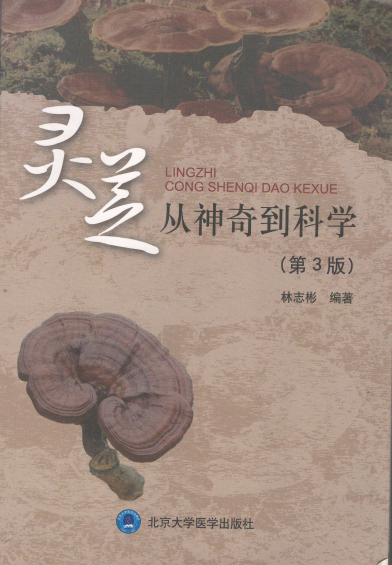 杭州亞運(yùn)會(huì)官方靈芝產(chǎn)品供應(yīng)商|杭州亞運(yùn)會(huì)官方供應(yīng)商|中國(guó)靈芝十大品牌|仙客來靈芝|仙客來靈芝破壁孢子粉|仙客來孢子油|仙客來靈芝飲片|仙客來破壁孢子粉|靈芝孢子油|孢子粉|靈芝破壁孢子粉|靈芝|中華老字號(hào) 杭州亞運(yùn)會(huì)官方靈芝產(chǎn)品供應(yīng)商|杭州亞運(yùn)會(huì)官方供應(yīng)商|中國(guó)靈芝十大品牌|仙客來靈芝|仙客來靈芝破壁孢子粉|仙客來孢子油|仙客來靈芝飲片|仙客來破壁孢子粉|靈芝孢子油|孢子粉|靈芝破壁孢子粉|靈芝|中華老字號(hào)