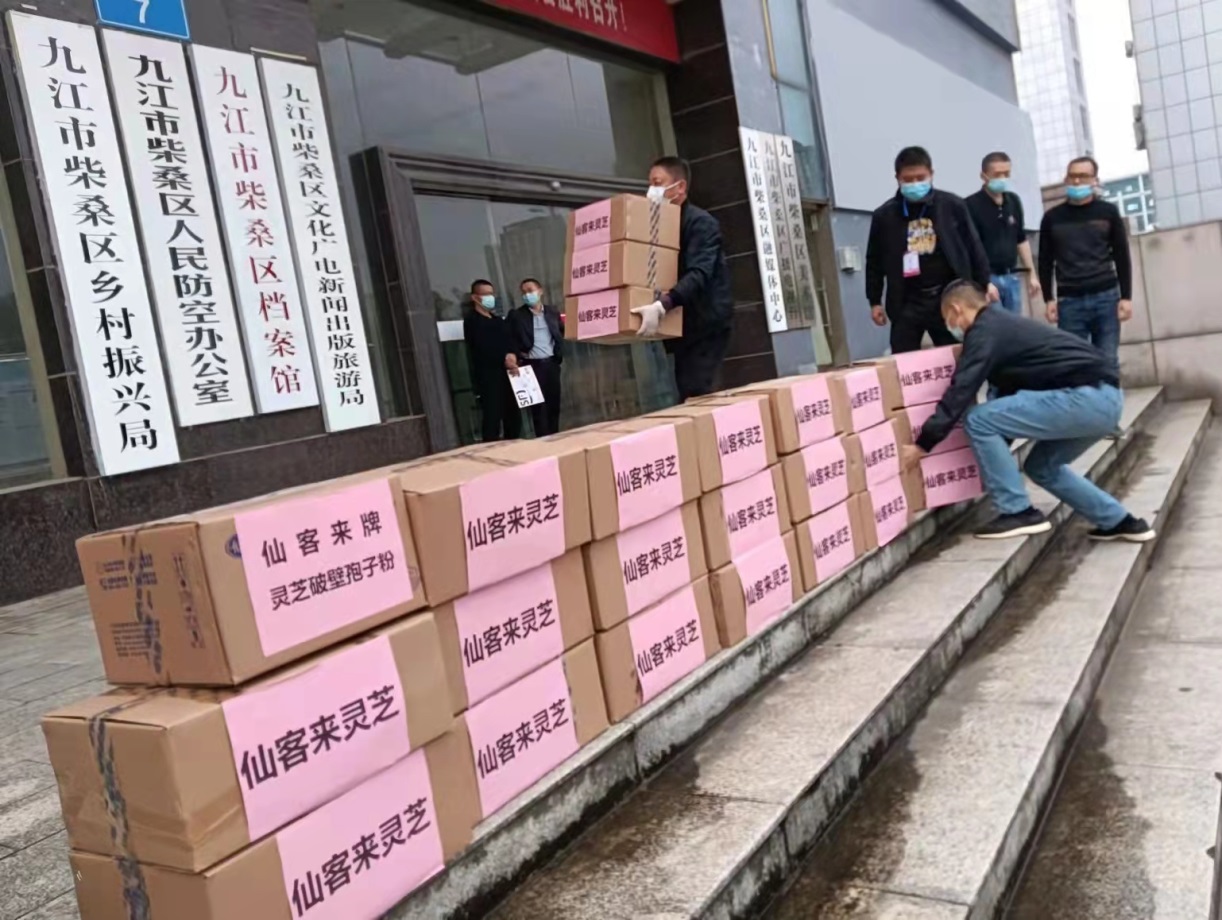 杭州亞運會官方靈芝產(chǎn)品供應(yīng)商|杭州亞運會官方供應(yīng)商|中國靈芝十大品牌|仙客來靈芝|仙客來靈芝破壁孢子粉|仙客來孢子油|仙客來靈芝飲片|仙客來破壁孢子粉|靈芝孢子油|孢子粉|靈芝破壁孢子粉|靈芝|中華老字號