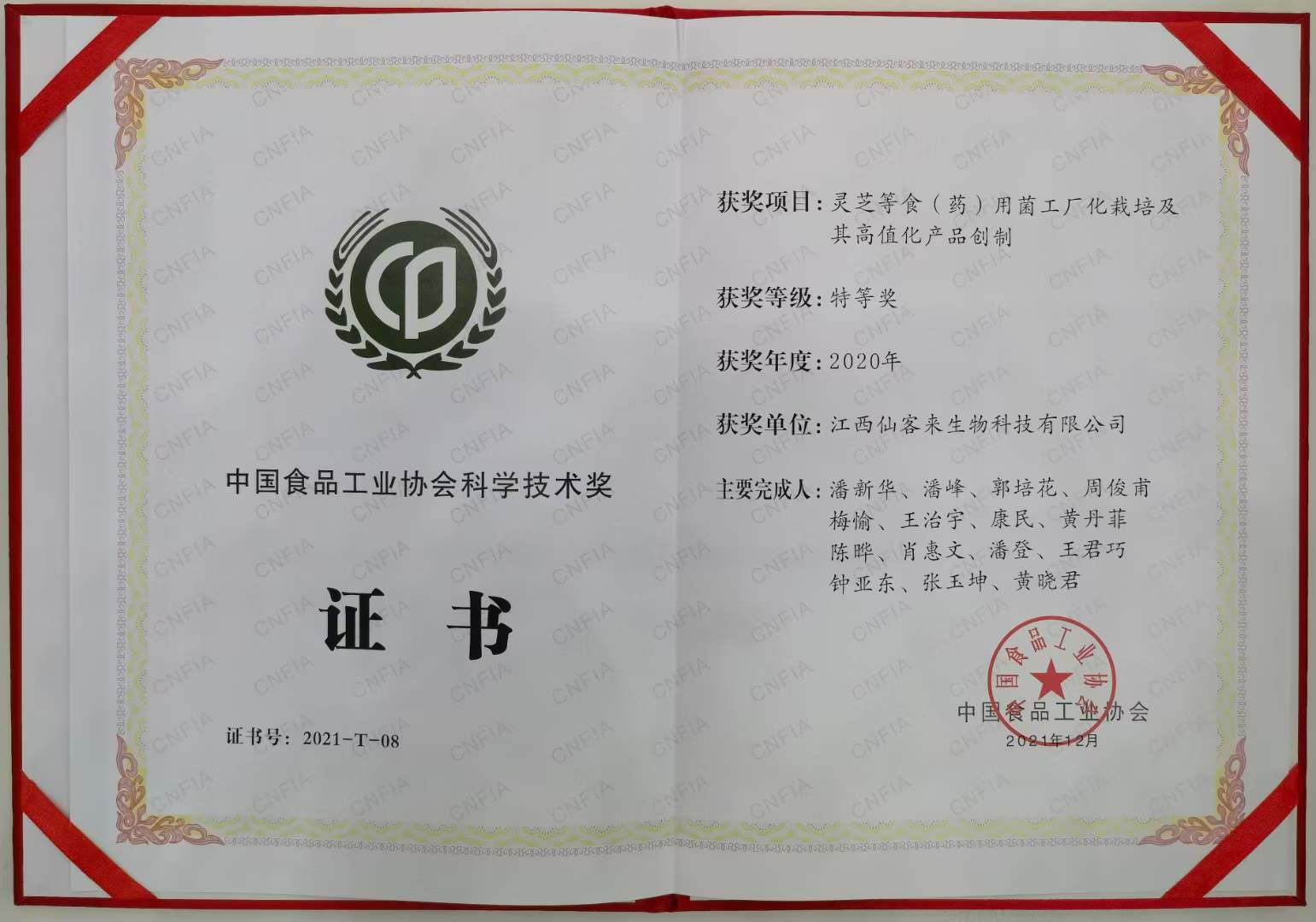 杭州亞運(yùn)會(huì)官方靈芝產(chǎn)品供應(yīng)商|杭州亞運(yùn)會(huì)官方供應(yīng)商|中國(guó)靈芝十大品牌|仙客來(lái)靈芝|仙客來(lái)靈芝破壁孢子粉|仙客來(lái)孢子油|仙客來(lái)靈芝飲片|仙客來(lái)破壁孢子粉|靈芝孢子油|孢子粉|靈芝破壁孢子粉|靈芝|中華老字號(hào)