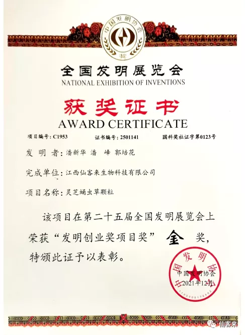 杭州亞運(yùn)會(huì)官方靈芝產(chǎn)品供應(yīng)商|杭州亞運(yùn)會(huì)官方供應(yīng)商|中國(guó)靈芝十大品牌|仙客來(lái)靈芝|仙客來(lái)靈芝破壁孢子粉|仙客來(lái)孢子油|仙客來(lái)靈芝飲片|仙客來(lái)破壁孢子粉|靈芝孢子油|孢子粉|靈芝破壁孢子粉|靈芝|中華老字號(hào) 杭州亞運(yùn)會(huì)官方靈芝產(chǎn)品供應(yīng)商|杭州亞運(yùn)會(huì)官方供應(yīng)商|中國(guó)靈芝十大品牌|仙客來(lái)靈芝|仙客來(lái)靈芝破壁孢子粉|仙客來(lái)孢子油|仙客來(lái)靈芝飲片|仙客來(lái)破壁孢子粉|靈芝孢子油|孢子粉|靈芝破壁孢子粉|靈芝|中華老字號(hào)