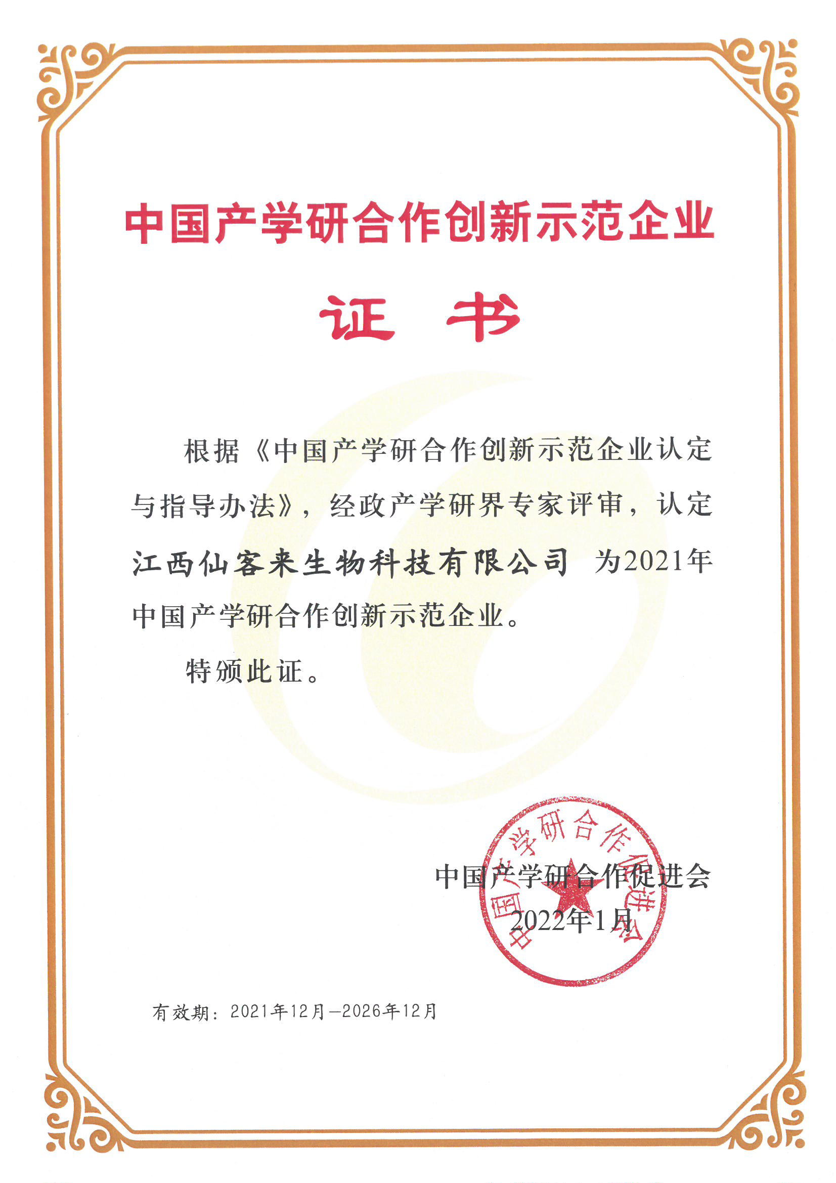 杭州亞運(yùn)會(huì)官方靈芝產(chǎn)品供應(yīng)商|杭州亞運(yùn)會(huì)官方供應(yīng)商|中國(guó)靈芝十大品牌|仙客來(lái)靈芝|仙客來(lái)靈芝破壁孢子粉|仙客來(lái)孢子油|仙客來(lái)靈芝飲片|仙客來(lái)破壁孢子粉|靈芝孢子油|孢子粉|靈芝破壁孢子粉|靈芝|中華老字號(hào) 杭州亞運(yùn)會(huì)官方靈芝產(chǎn)品供應(yīng)商|杭州亞運(yùn)會(huì)官方供應(yīng)商|中國(guó)靈芝十大品牌|仙客來(lái)靈芝|仙客來(lái)靈芝破壁孢子粉|仙客來(lái)孢子油|仙客來(lái)靈芝飲片|仙客來(lái)破壁孢子粉|靈芝孢子油|孢子粉|靈芝破壁孢子粉|靈芝|中華老字號(hào)