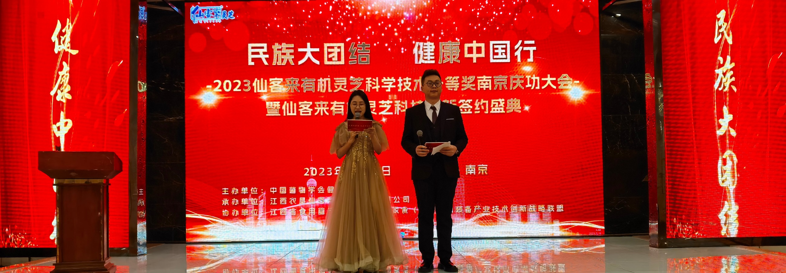 杭州亞運(yùn)會官方靈芝產(chǎn)品供應(yīng)商|杭州亞運(yùn)會官方供應(yīng)商|中國靈芝十大品牌|仙客來靈芝|仙客來靈芝破壁孢子粉|仙客來孢子油|仙客來靈芝飲片|仙客來破壁孢子粉|靈芝孢子油|孢子粉|靈芝破壁孢子粉|靈芝|中華老字號 杭州亞運(yùn)會官方靈芝產(chǎn)品供應(yīng)商|杭州亞運(yùn)會官方供應(yīng)商|中國靈芝十大品牌|仙客來靈芝|仙客來靈芝破壁孢子粉|仙客來孢子油|仙客來靈芝飲片|仙客來破壁孢子粉|靈芝孢子油|孢子粉|靈芝破壁孢子粉|靈芝|中華老字號