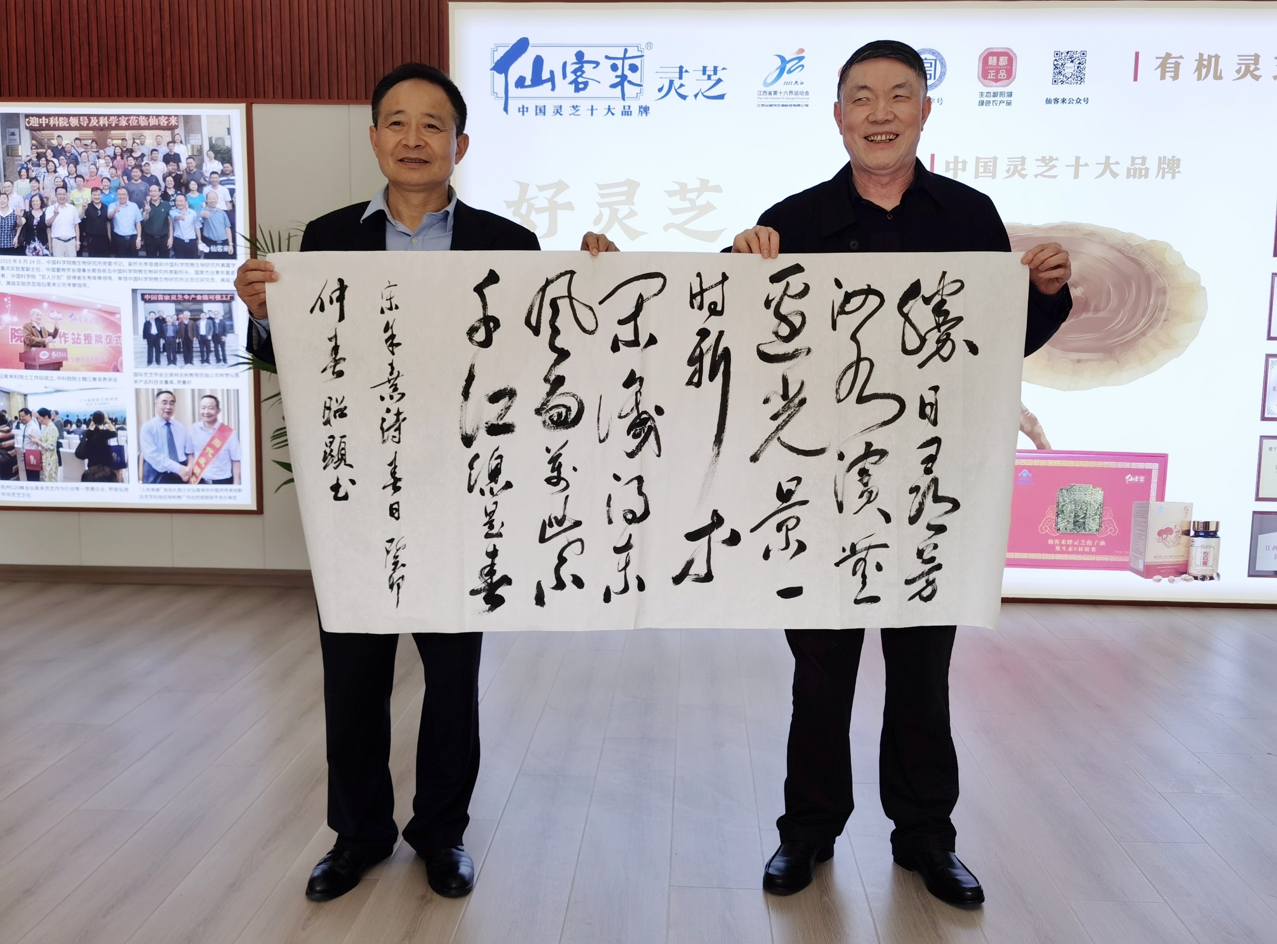 杭州亞運(yùn)會(huì)官方靈芝產(chǎn)品供應(yīng)商|杭州亞運(yùn)會(huì)官方供應(yīng)商|中國靈芝十大品牌|仙客來靈芝|仙客來靈芝破壁孢子粉|仙客來孢子油|仙客來靈芝飲片|仙客來破壁孢子粉|靈芝孢子油|孢子粉|靈芝破壁孢子粉|靈芝|中華老字號(hào) 杭州亞運(yùn)會(huì)官方靈芝產(chǎn)品供應(yīng)商|杭州亞運(yùn)會(huì)官方供應(yīng)商|中國靈芝十大品牌|仙客來靈芝|仙客來靈芝破壁孢子粉|仙客來孢子油|仙客來靈芝飲片|仙客來破壁孢子粉|靈芝孢子油|孢子粉|靈芝破壁孢子粉|靈芝|中華老字號(hào)