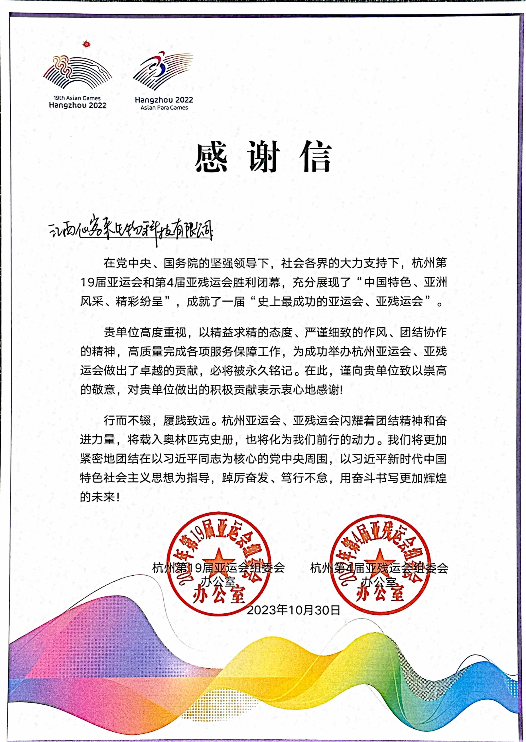 杭州亞運(yùn)會(huì)官方靈芝產(chǎn)品供應(yīng)商|杭州亞運(yùn)會(huì)官方供應(yīng)商|中國靈芝十大品牌|仙客來靈芝|仙客來靈芝破壁孢子粉|仙客來孢子油|仙客來靈芝飲片|仙客來破壁孢子粉|靈芝孢子油|孢子粉|靈芝破壁孢子粉|靈芝|中華老字號(hào) 杭州亞運(yùn)會(huì)官方靈芝產(chǎn)品供應(yīng)商|杭州亞運(yùn)會(huì)官方供應(yīng)商|中國靈芝十大品牌|仙客來靈芝|仙客來靈芝破壁孢子粉|仙客來孢子油|仙客來靈芝飲片|仙客來破壁孢子粉|靈芝孢子油|孢子粉|靈芝破壁孢子粉|靈芝|中華老字號(hào)