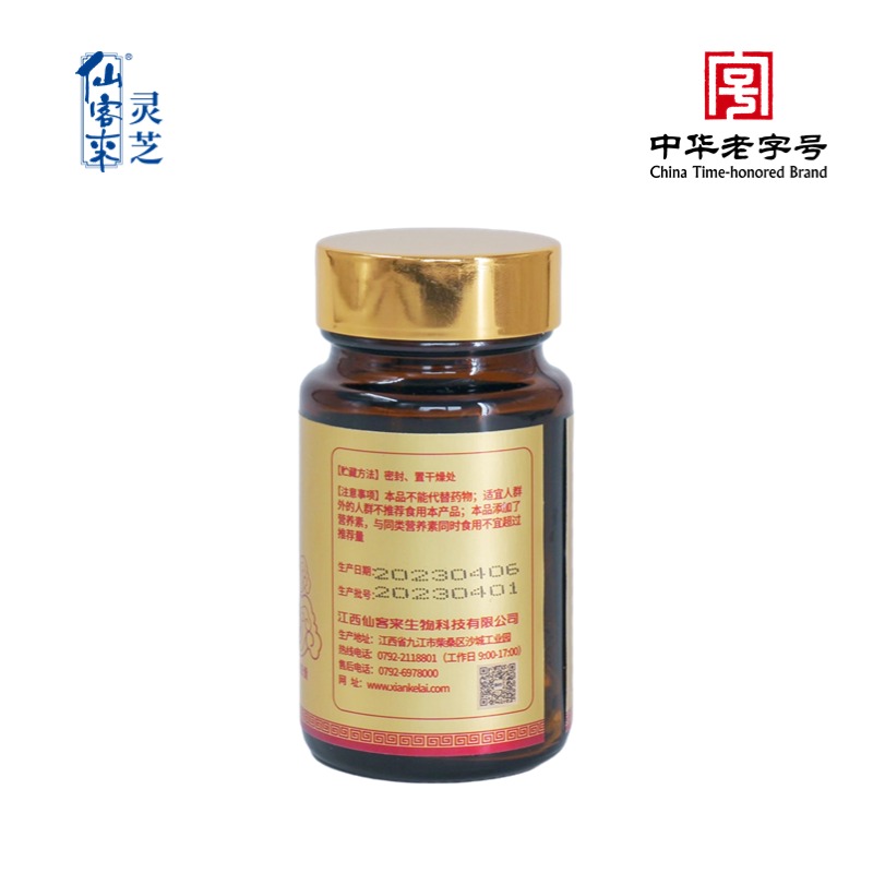 杭州亞運會官方靈芝產(chǎn)品供應商|杭州亞運會官方供應商|中國靈芝十大品牌|仙客來靈芝|仙客來靈芝破壁孢子粉|仙客來孢子油|仙客來靈芝飲片|仙客來破壁孢子粉|靈芝孢子油|孢子粉|靈芝破壁孢子粉|靈芝|中華老字號 杭州亞運會官方靈芝產(chǎn)品供應商|杭州亞運會官方供應商|中國靈芝十大品牌|仙客來靈芝|仙客來靈芝破壁孢子粉|仙客來孢子油|仙客來靈芝飲片|仙客來破壁孢子粉|靈芝孢子油|孢子粉|靈芝破壁孢子粉|靈芝|中華老字號