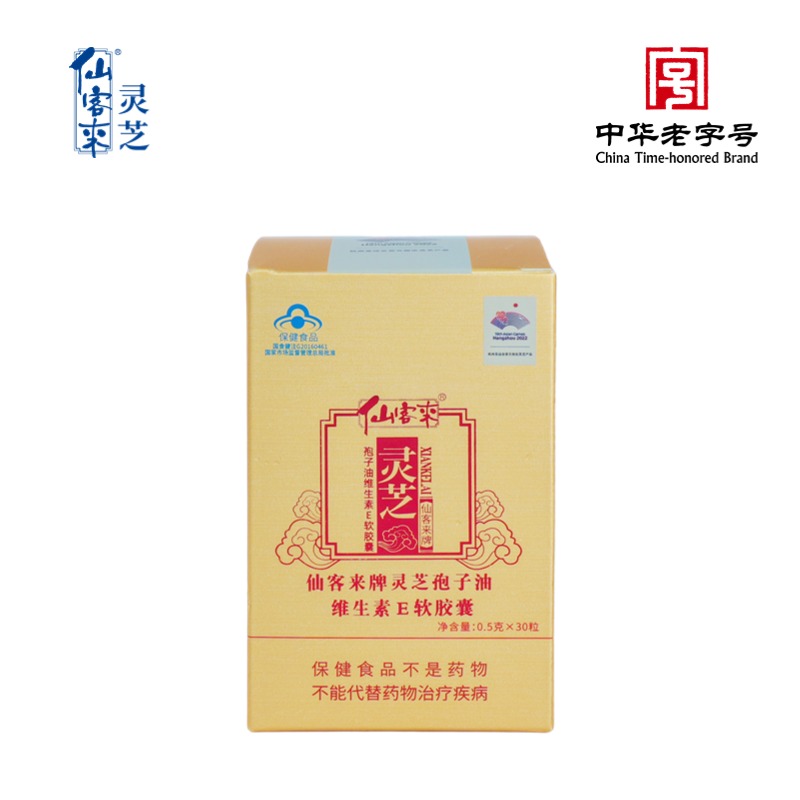 杭州亞運會官方靈芝產(chǎn)品供應商|杭州亞運會官方供應商|中國靈芝十大品牌|仙客來靈芝|仙客來靈芝破壁孢子粉|仙客來孢子油|仙客來靈芝飲片|仙客來破壁孢子粉|靈芝孢子油|孢子粉|靈芝破壁孢子粉|靈芝|中華老字號 杭州亞運會官方靈芝產(chǎn)品供應商|杭州亞運會官方供應商|中國靈芝十大品牌|仙客來靈芝|仙客來靈芝破壁孢子粉|仙客來孢子油|仙客來靈芝飲片|仙客來破壁孢子粉|靈芝孢子油|孢子粉|靈芝破壁孢子粉|靈芝|中華老字號