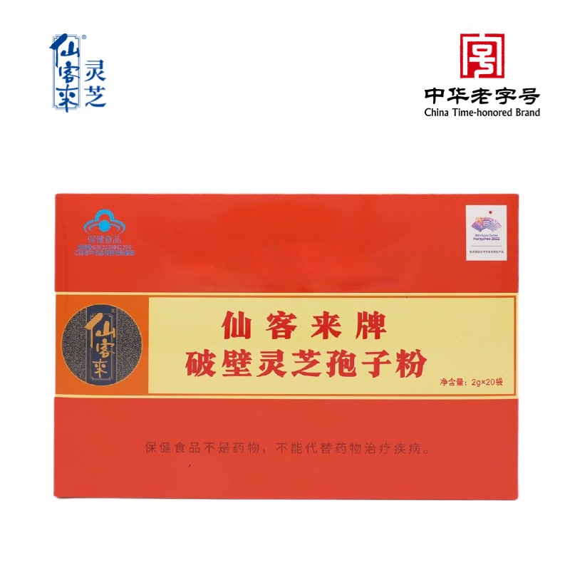杭州亞運(yùn)會官方靈芝產(chǎn)品供應(yīng)商|杭州亞運(yùn)會官方供應(yīng)商|中國靈芝十大品牌|仙客來靈芝|仙客來靈芝破壁孢子粉|仙客來孢子油|仙客來靈芝飲片|仙客來破壁孢子粉|靈芝孢子油|孢子粉|靈芝破壁孢子粉|靈芝|中華老字號