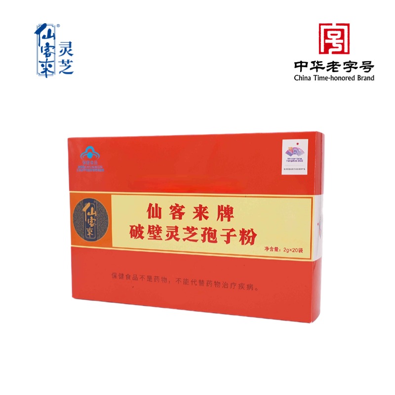 杭州亞運(yùn)會官方靈芝產(chǎn)品供應(yīng)商|杭州亞運(yùn)會官方供應(yīng)商|中國靈芝十大品牌|仙客來靈芝|仙客來靈芝破壁孢子粉|仙客來孢子油|仙客來靈芝飲片|仙客來破壁孢子粉|靈芝孢子油|孢子粉|靈芝破壁孢子粉|靈芝|中華老字號