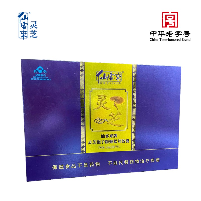 杭州亞運會官方靈芝產(chǎn)品供應商|杭州亞運會官方供應商|中國靈芝十大品牌|仙客來靈芝|仙客來靈芝破壁孢子粉|仙客來孢子油|仙客來靈芝飲片|仙客來破壁孢子粉|靈芝孢子油|孢子粉|靈芝破壁孢子粉|靈芝|中華老字號 杭州亞運會官方靈芝產(chǎn)品供應商|杭州亞運會官方供應商|中國靈芝十大品牌|仙客來靈芝|仙客來靈芝破壁孢子粉|仙客來孢子油|仙客來靈芝飲片|仙客來破壁孢子粉|靈芝孢子油|孢子粉|靈芝破壁孢子粉|靈芝|中華老字號