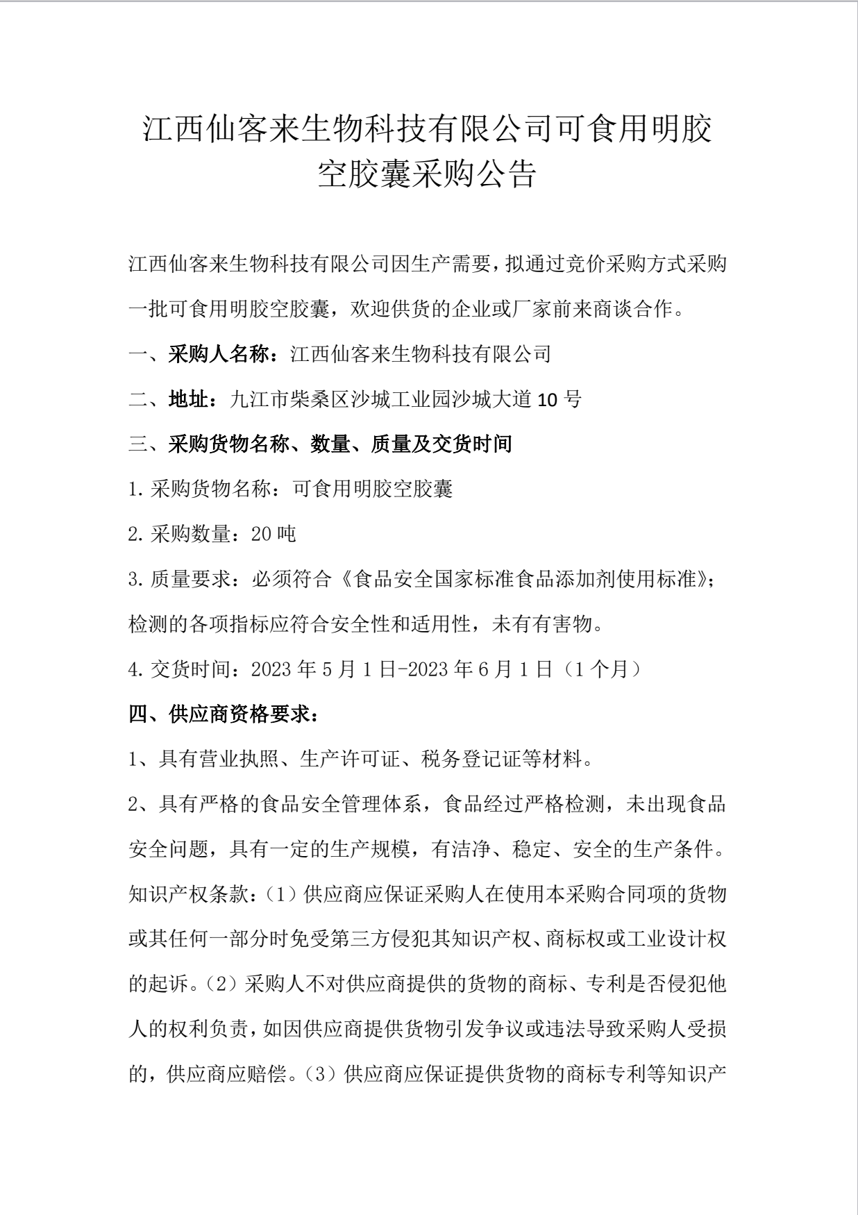 杭州亞運(yùn)會官方靈芝產(chǎn)品供應(yīng)商|杭州亞運(yùn)會官方供應(yīng)商|中國靈芝十大品牌|仙客來靈芝|仙客來靈芝破壁孢子粉|仙客來孢子油|仙客來靈芝飲片|仙客來破壁孢子粉|靈芝孢子油|孢子粉|靈芝破壁孢子粉|靈芝|中華老字號