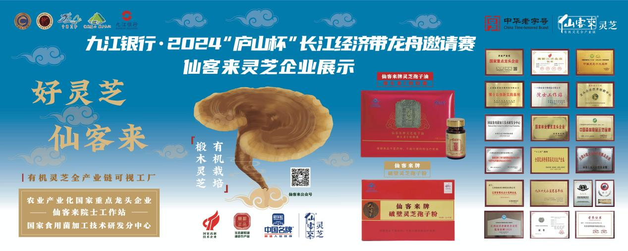 杭州亞運(yùn)會官方靈芝產(chǎn)品供應(yīng)商|杭州亞運(yùn)會官方供應(yīng)商|中國靈芝十大品牌|仙客來靈芝|仙客來靈芝破壁孢子粉|仙客來孢子油|仙客來靈芝飲片|仙客來破壁孢子粉|靈芝孢子油|孢子粉|靈芝破壁孢子粉|靈芝|中華老字號 杭州亞運(yùn)會官方靈芝產(chǎn)品供應(yīng)商|杭州亞運(yùn)會官方供應(yīng)商|中國靈芝十大品牌|仙客來靈芝|仙客來靈芝破壁孢子粉|仙客來孢子油|仙客來靈芝飲片|仙客來破壁孢子粉|靈芝孢子油|孢子粉|靈芝破壁孢子粉|靈芝|中華老字號