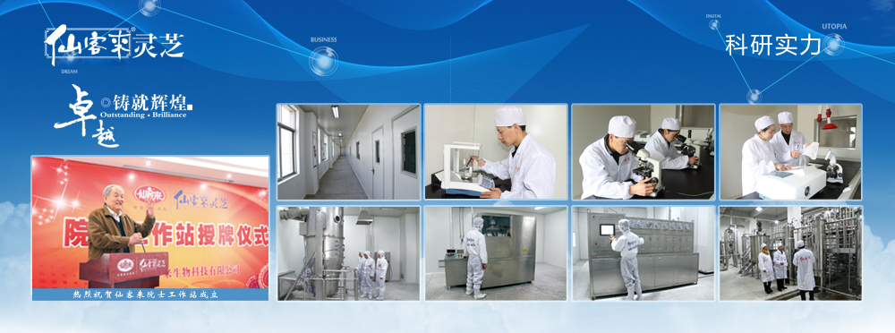 杭州亞運會官方靈芝產品供應商|杭州亞運會官方供應商|中國靈芝十大品牌|仙客來靈芝|仙客來靈芝破壁孢子粉|仙客來孢子油|仙客來靈芝飲片|仙客來破壁孢子粉|靈芝孢子油|孢子粉|靈芝破壁孢子粉|靈芝|中華老字號 杭州亞運會官方靈芝產品供應商|杭州亞運會官方供應商|中國靈芝十大品牌|仙客來靈芝|仙客來靈芝破壁孢子粉|仙客來孢子油|仙客來靈芝飲片|仙客來破壁孢子粉|靈芝孢子油|孢子粉|靈芝破壁孢子粉|靈芝|中華老字號