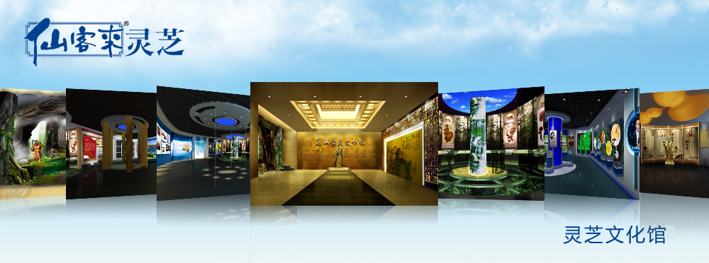 杭州亞運會官方靈芝產品供應商|杭州亞運會官方供應商|中國靈芝十大品牌|仙客來靈芝|仙客來靈芝破壁孢子粉|仙客來孢子油|仙客來靈芝飲片|仙客來破壁孢子粉|靈芝孢子油|孢子粉|靈芝破壁孢子粉|靈芝|中華老字號 杭州亞運會官方靈芝產品供應商|杭州亞運會官方供應商|中國靈芝十大品牌|仙客來靈芝|仙客來靈芝破壁孢子粉|仙客來孢子油|仙客來靈芝飲片|仙客來破壁孢子粉|靈芝孢子油|孢子粉|靈芝破壁孢子粉|靈芝|中華老字號