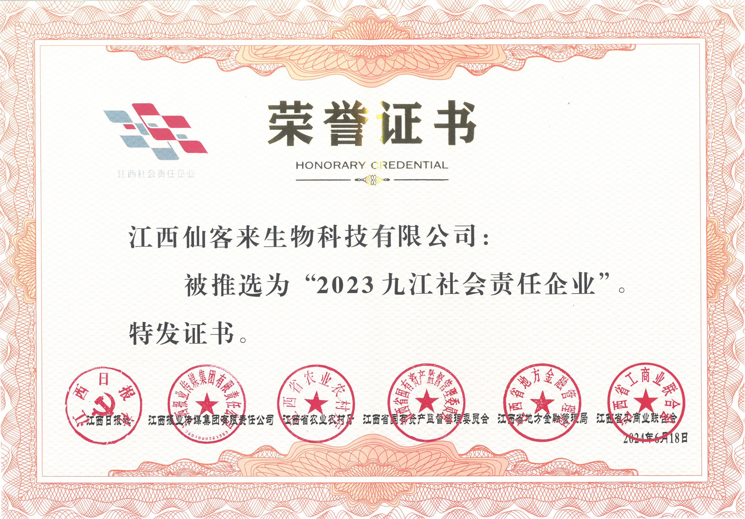 杭州亞運會官方靈芝產(chǎn)品供應(yīng)商|杭州亞運會官方供應(yīng)商|中國靈芝十大品牌|仙客來靈芝|仙客來靈芝破壁孢子粉|仙客來孢子油|仙客來靈芝飲片|仙客來破壁孢子粉|靈芝孢子油|孢子粉|靈芝破壁孢子粉|靈芝|中華老字號