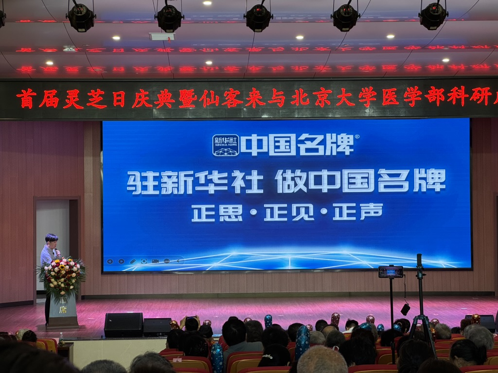 杭州亞運(yùn)會(huì)官方靈芝產(chǎn)品供應(yīng)商|杭州亞運(yùn)會(huì)官方供應(yīng)商|中國靈芝十大品牌|仙客來靈芝|仙客來靈芝破壁孢子粉|仙客來孢子油|仙客來靈芝飲片|仙客來破壁孢子粉|靈芝孢子油|孢子粉|靈芝破壁孢子粉|靈芝|中華老字號(hào) 杭州亞運(yùn)會(huì)官方靈芝產(chǎn)品供應(yīng)商|杭州亞運(yùn)會(huì)官方供應(yīng)商|中國靈芝十大品牌|仙客來靈芝|仙客來靈芝破壁孢子粉|仙客來孢子油|仙客來靈芝飲片|仙客來破壁孢子粉|靈芝孢子油|孢子粉|靈芝破壁孢子粉|靈芝|中華老字號(hào)