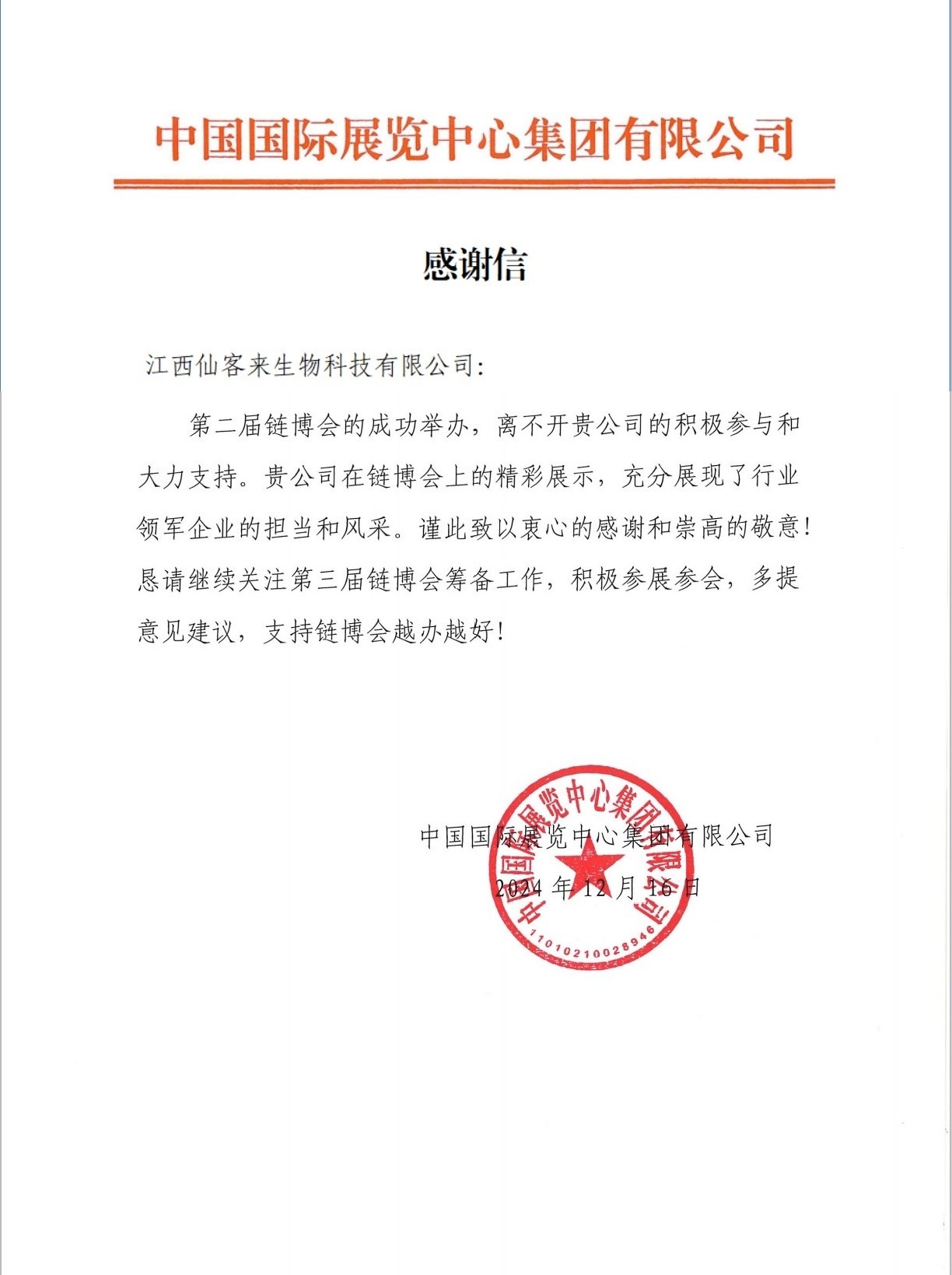 杭州亞運(yùn)會(huì)官方靈芝產(chǎn)品供應(yīng)商|杭州亞運(yùn)會(huì)官方供應(yīng)商|中國(guó)靈芝十大品牌|仙客來(lái)靈芝|仙客來(lái)靈芝破壁孢子粉|仙客來(lái)孢子油|仙客來(lái)靈芝飲片|仙客來(lái)破壁孢子粉|靈芝孢子油|孢子粉|靈芝破壁孢子粉|靈芝|中華老字號(hào)