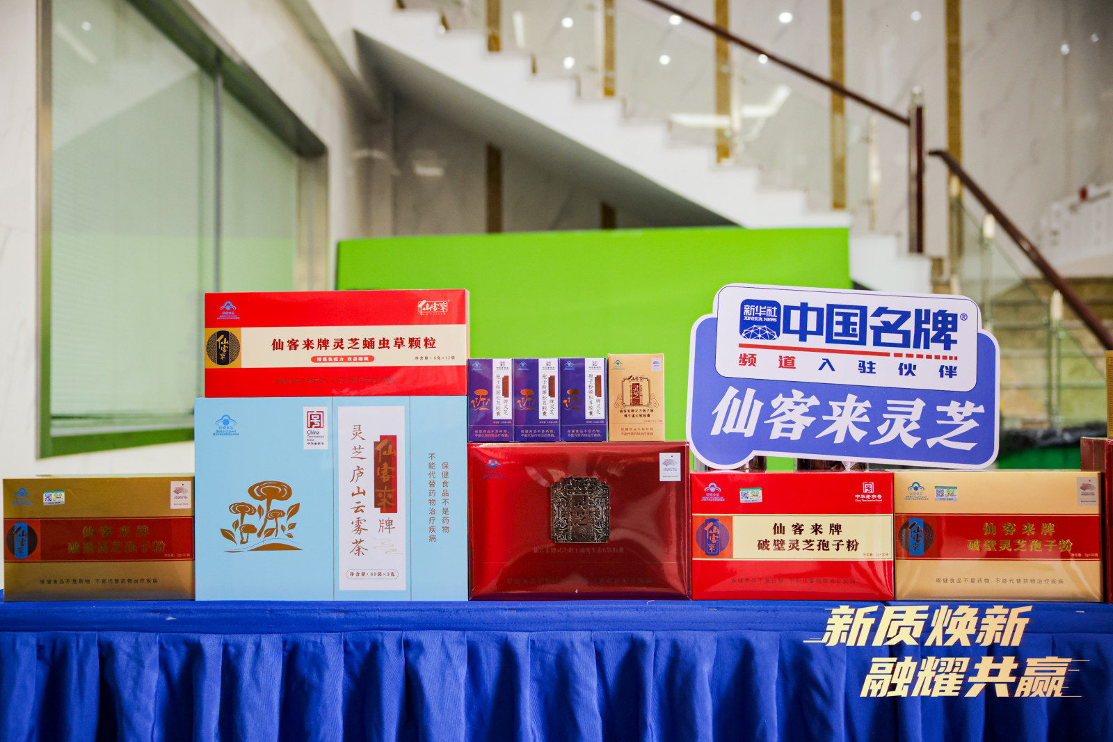 杭州亞運會官方靈芝產(chǎn)品供應(yīng)商|杭州亞運會官方供應(yīng)商|中國靈芝十大品牌|仙客來靈芝|仙客來靈芝破壁孢子粉|仙客來孢子油|仙客來靈芝飲片|仙客來破壁孢子粉|靈芝孢子油|孢子粉|靈芝破壁孢子粉|靈芝|中華老字號 杭州亞運會官方靈芝產(chǎn)品供應(yīng)商|杭州亞運會官方供應(yīng)商|中國靈芝十大品牌|仙客來靈芝|仙客來靈芝破壁孢子粉|仙客來孢子油|仙客來靈芝飲片|仙客來破壁孢子粉|靈芝孢子油|孢子粉|靈芝破壁孢子粉|靈芝|中華老字號