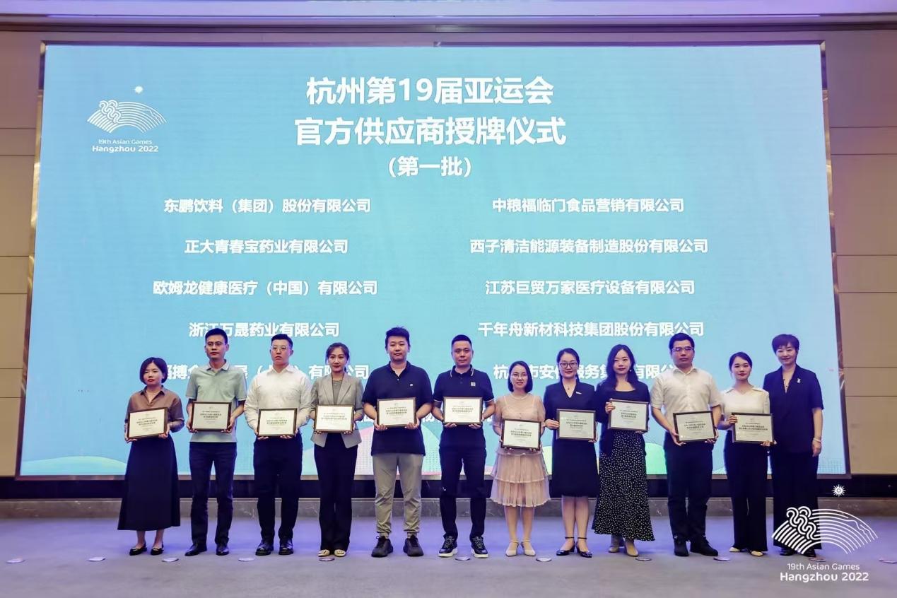 杭州亞運(yùn)會官方靈芝產(chǎn)品供應(yīng)商|杭州亞運(yùn)會官方供應(yīng)商|中國靈芝十大品牌|仙客來靈芝|仙客來靈芝破壁孢子粉|仙客來孢子油|仙客來靈芝飲片|仙客來破壁孢子粉|靈芝孢子油|孢子粉|靈芝破壁孢子粉|靈芝|中華老字號