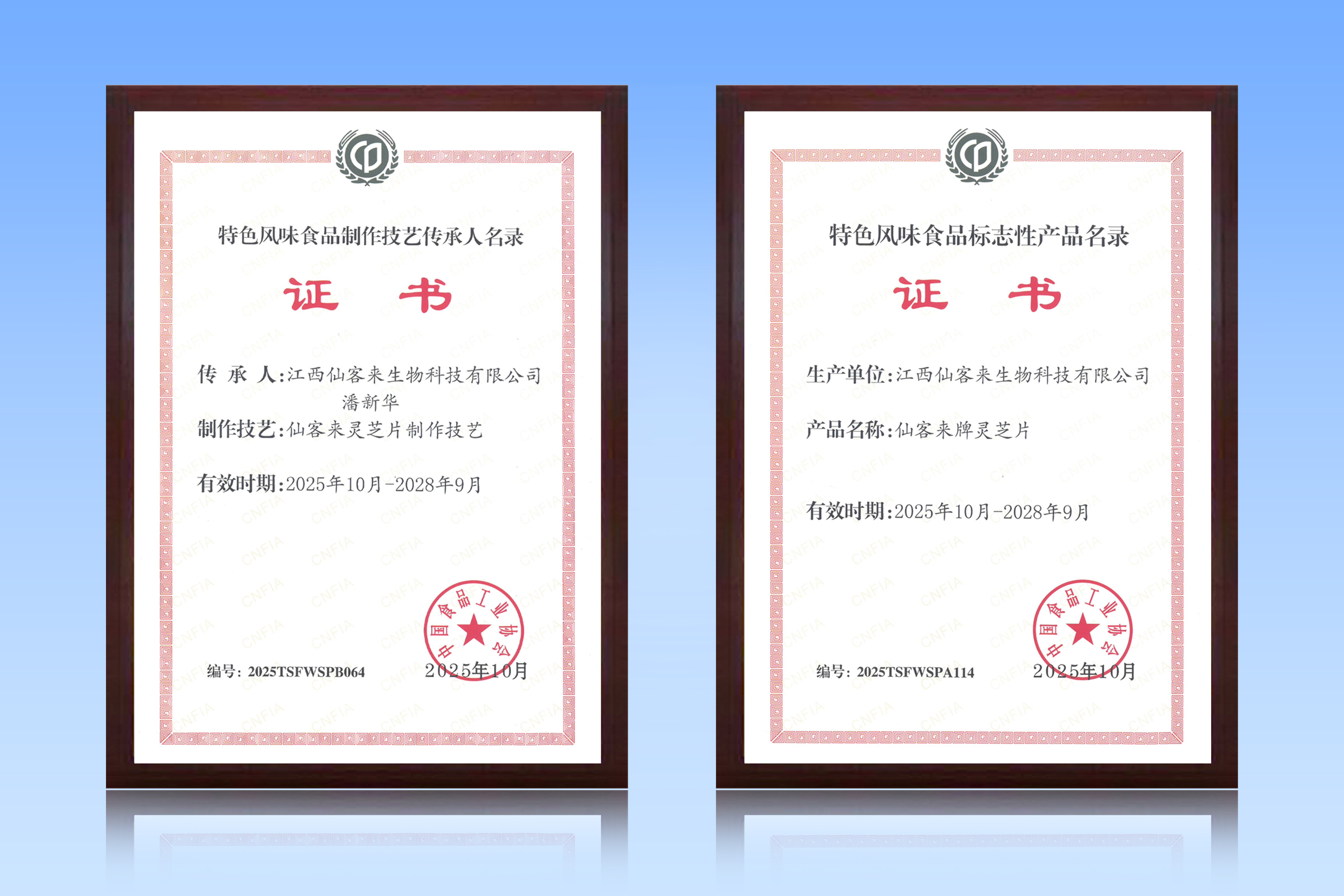 杭州亞運(yùn)會官方靈芝產(chǎn)品供應(yīng)商|杭州亞運(yùn)會官方供應(yīng)商|中國靈芝十大品牌|仙客來靈芝|仙客來靈芝破壁孢子粉|仙客來孢子油|仙客來靈芝飲片|仙客來破壁孢子粉|靈芝孢子油|孢子粉|靈芝破壁孢子粉|靈芝|中華老字號 杭州亞運(yùn)會官方靈芝產(chǎn)品供應(yīng)商|杭州亞運(yùn)會官方供應(yīng)商|中國靈芝十大品牌|仙客來靈芝|仙客來靈芝破壁孢子粉|仙客來孢子油|仙客來靈芝飲片|仙客來破壁孢子粉|靈芝孢子油|孢子粉|靈芝破壁孢子粉|靈芝|中華老字號