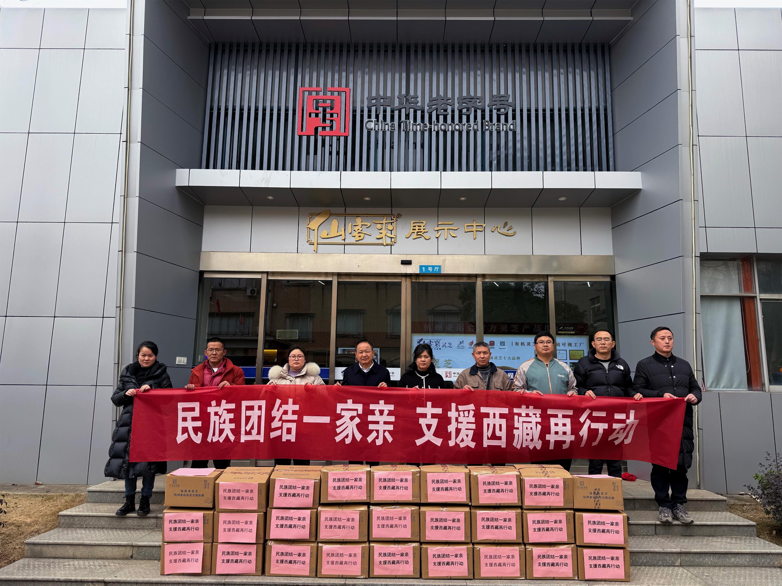 杭州亞運會官方靈芝產品供應商|杭州亞運會官方供應商|中國靈芝十大品牌|仙客來靈芝|仙客來靈芝破壁孢子粉|仙客來孢子油|仙客來靈芝飲片|仙客來破壁孢子粉|靈芝孢子油|孢子粉|靈芝破壁孢子粉|靈芝|中華老字號