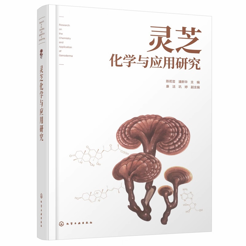 杭州亞運會官方靈芝產品供應商|杭州亞運會官方供應商|中國靈芝十大品牌|仙客來靈芝|仙客來靈芝破壁孢子粉|仙客來孢子油|仙客來靈芝飲片|仙客來破壁孢子粉|靈芝孢子油|孢子粉|靈芝破壁孢子粉|靈芝|中華老字號