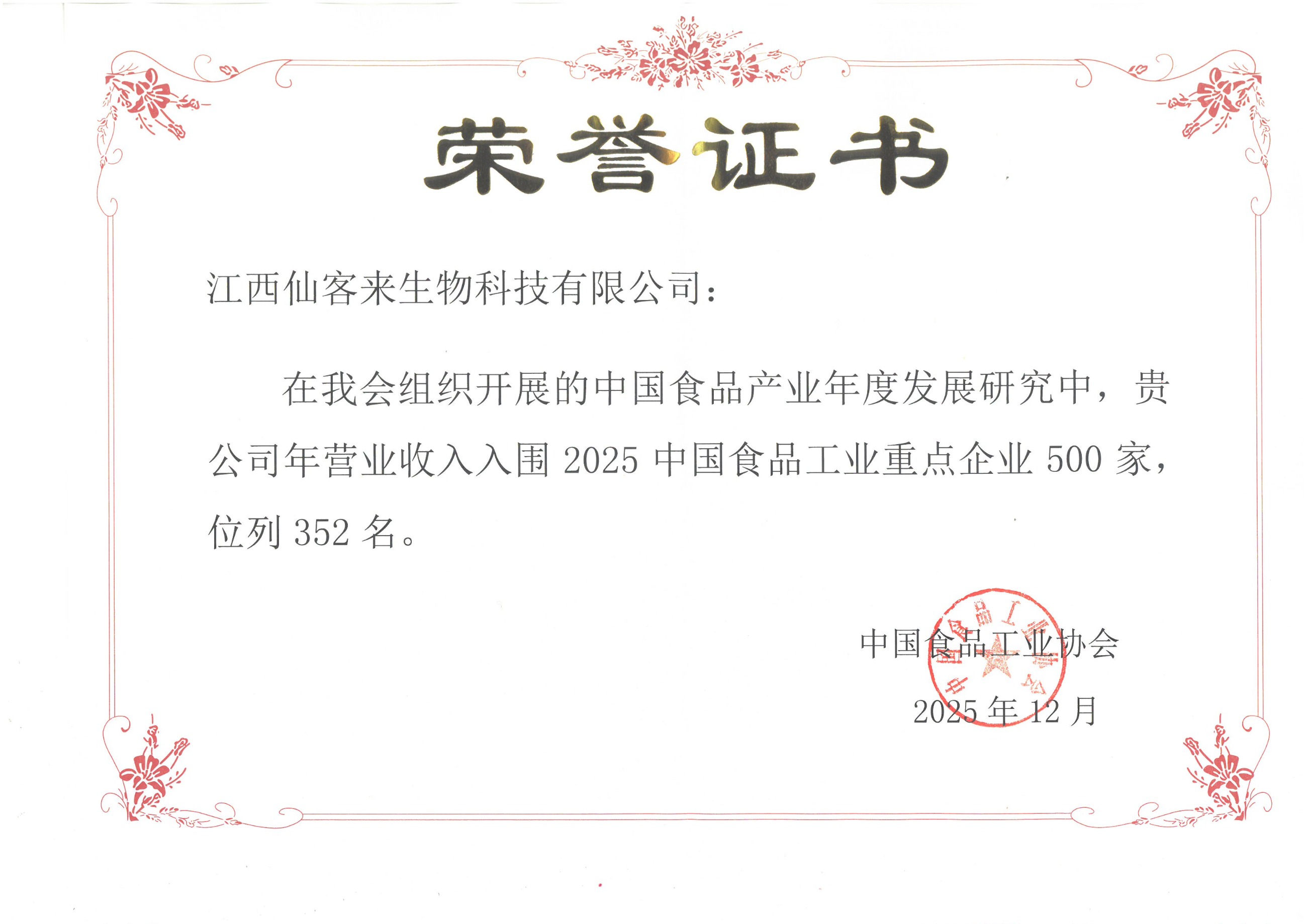 杭州亞運會官方靈芝產品供應商|杭州亞運會官方供應商|中國靈芝十大品牌|仙客來靈芝|仙客來靈芝破壁孢子粉|仙客來孢子油|仙客來靈芝飲片|仙客來破壁孢子粉|靈芝孢子油|孢子粉|靈芝破壁孢子粉|靈芝|中華老字號