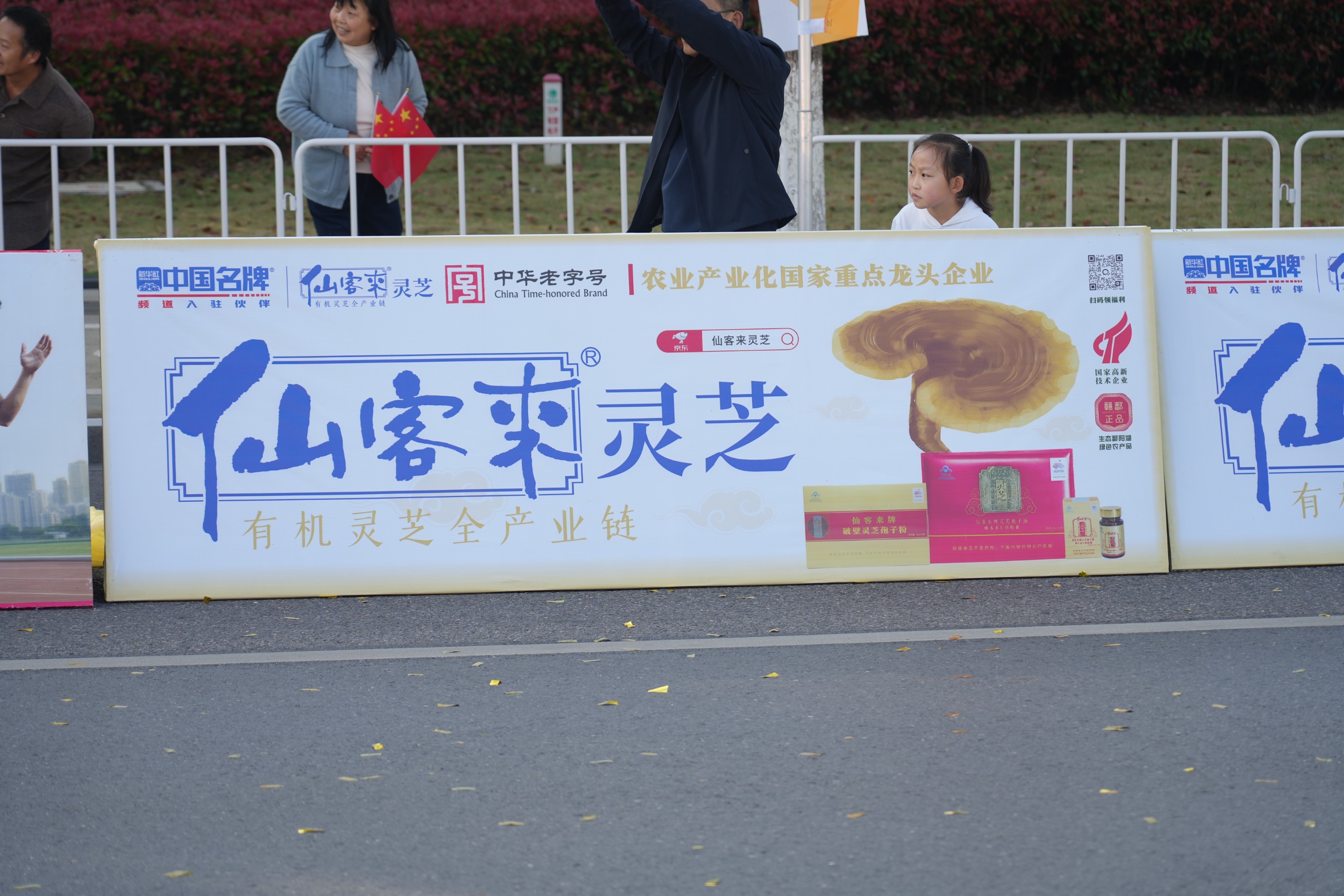 杭州亞運會官方靈芝產(chǎn)品供應(yīng)商|杭州亞運會官方供應(yīng)商|中國靈芝十大品牌|仙客來靈芝|仙客來靈芝破壁孢子粉|仙客來孢子油|仙客來靈芝飲片|仙客來破壁孢子粉|靈芝孢子油|孢子粉|靈芝破壁孢子粉|靈芝|中華老字號