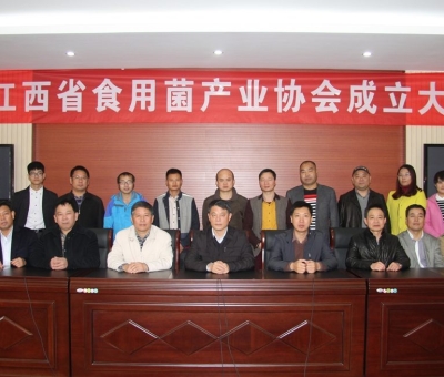 江西省食用菌產(chǎn)業(yè)協(xié)會(huì)成立，潘新華當(dāng)選會(huì)長